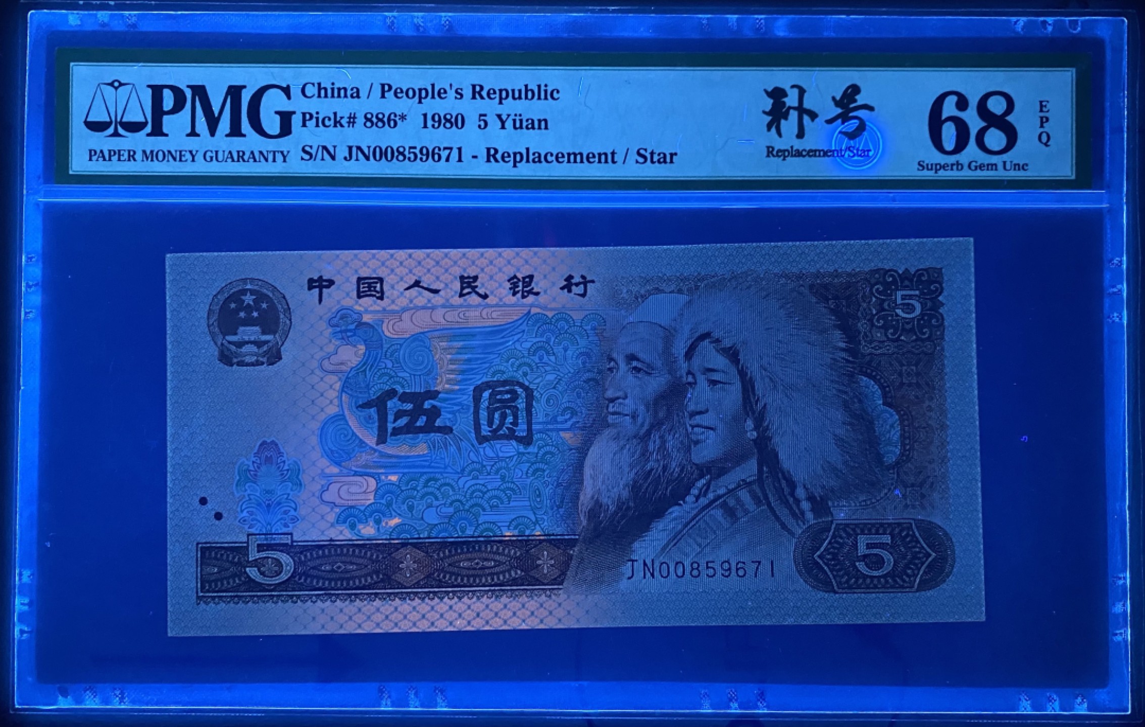 大黄蜂拍卖第54期 805补号JN00859671，68分