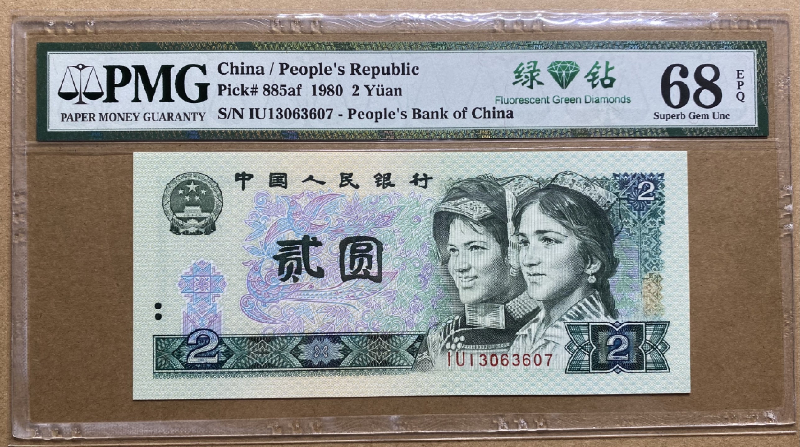 大黄蜂拍卖第54期 802绿钻IU13063607，68分