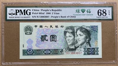 大黄蜂拍卖第54期 - 802绿钻IU13063607，68分