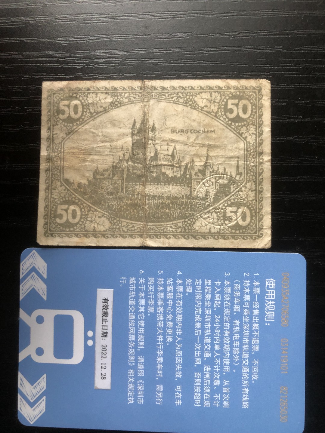 「【保诚微拍】【全场包邮】第21期 【德国紧急时期纸币】  【纸币】【德国紧急时期纸币】#233