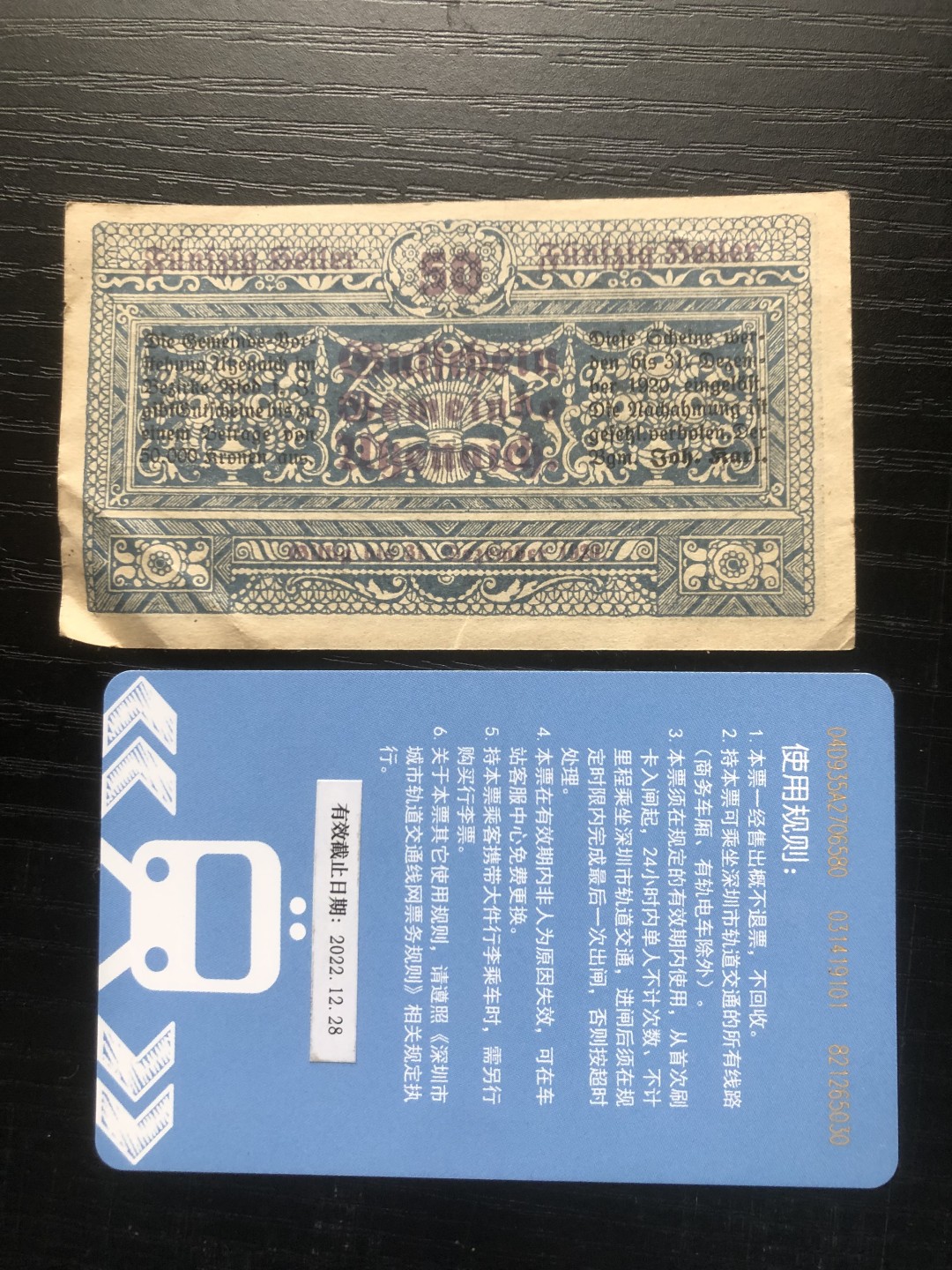 「【保诚微拍】【全场包邮】第21期 【德国紧急时期纸币】  【纸币】【德国紧急时期纸币】#237