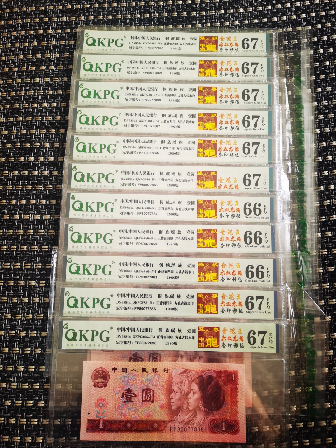 千家老金珍藏版！惜拍！中国龙金字塔尖的明珠！801Fp8007强级中国龙！赤血龙鳞！套印移位花头发！震撼人心的赤月龙鳞，曾经迷倒了一大片！如此抢眼的赤血全网罕见！真龙现身，收珍良机！ 千家老金珍藏版！惜拍！中国龙金字塔尖的明珠！801Fp80077838，钱坤评级67分！强级中国龙！赤血龙鳞！套印移位花头发！震撼人心的赤月龙鳞，曾经迷倒了一大片！如此抢眼的赤血全网罕见！真龙现身，收珍良机！