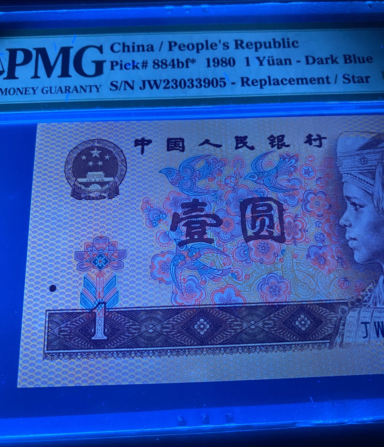 大黄蜂拍卖第54期 801金龙王补号JW23033905，67分