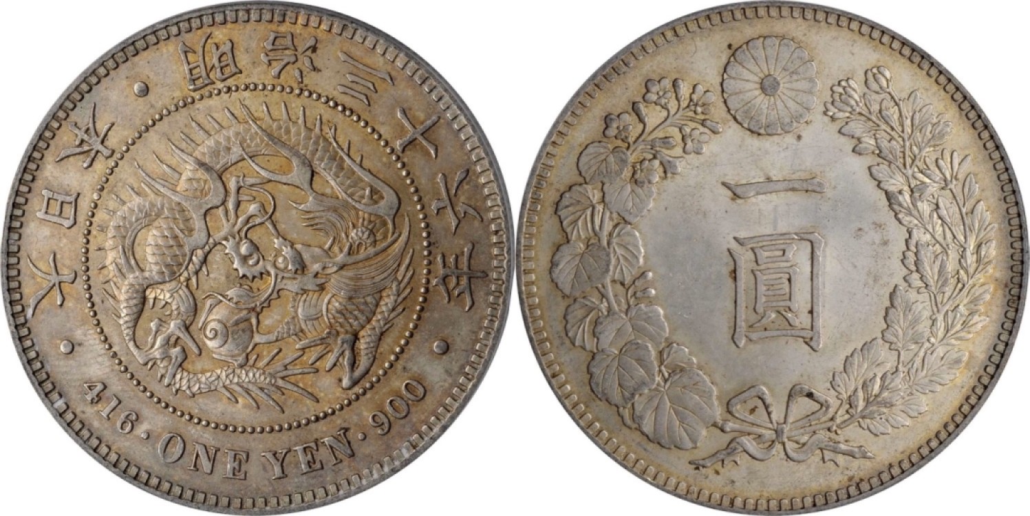 Hunter Family Auction 猎人拍卖第2期 PCGS MS64 日本 明治36年 一圆 龙洋铸打深峻 杏仁色包浆 光彩熠熠