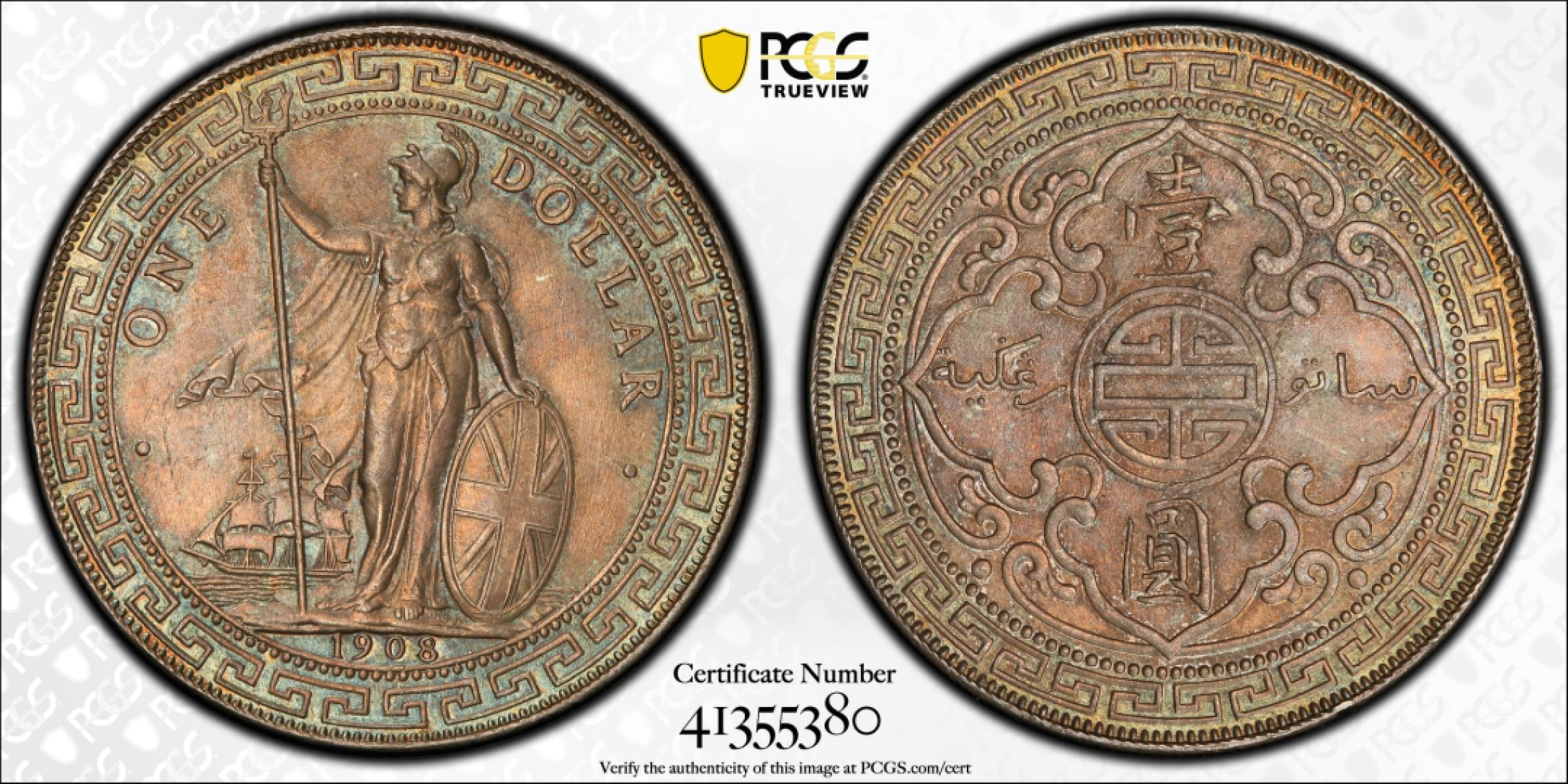Hunter Family Auction 猎人拍卖第2期 PCGS MS62 1908-B 英国贸易银壹圆 站洋铸打深峻 通体杏仁色包浆 橄榄色环彩