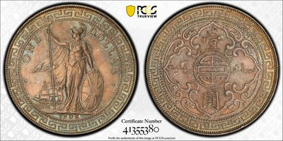 Hunter Family Auction 猎人拍卖第2期 - PCGS MS62 1908-B 英国贸易银壹圆 站洋铸打深峻 通体杏仁色包浆 橄榄色环彩