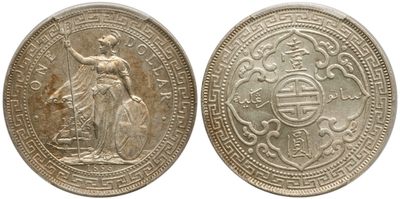 Hunter Family Auction 猎人拍卖第2期 - PCGS AU58 1895-B 英国 贸易银 一圆 站洋首年 正面赤褐色包浆 底板丝滑 铸打深峻