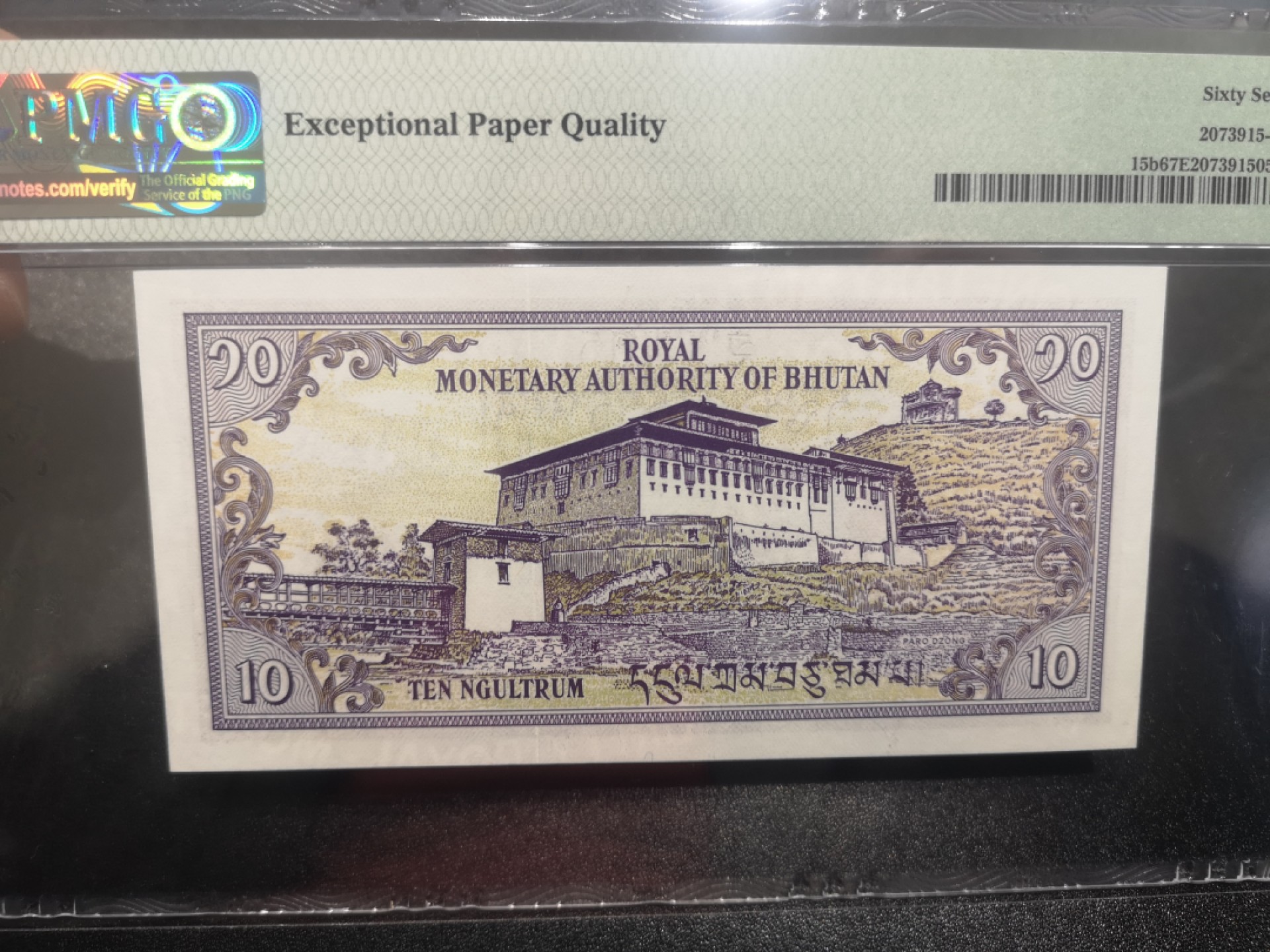 《外钞收藏家》第一百七十二期拍卖 1992年不丹10 PMG67