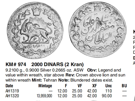 【保诚微拍】【全场包邮】第22期 $ 银币专场 $ Silver Coins  伊朗 2000第纳尔 硬币 银币（9.2克，0.9银）