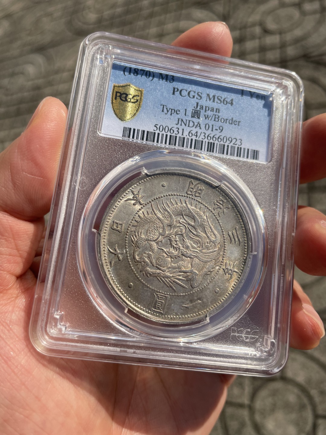 Hunter Family Auction 猎人拍卖第2期 PCGS MS64 日本 明治3年 橄榄色包浆铸打深峻 光泽充沛