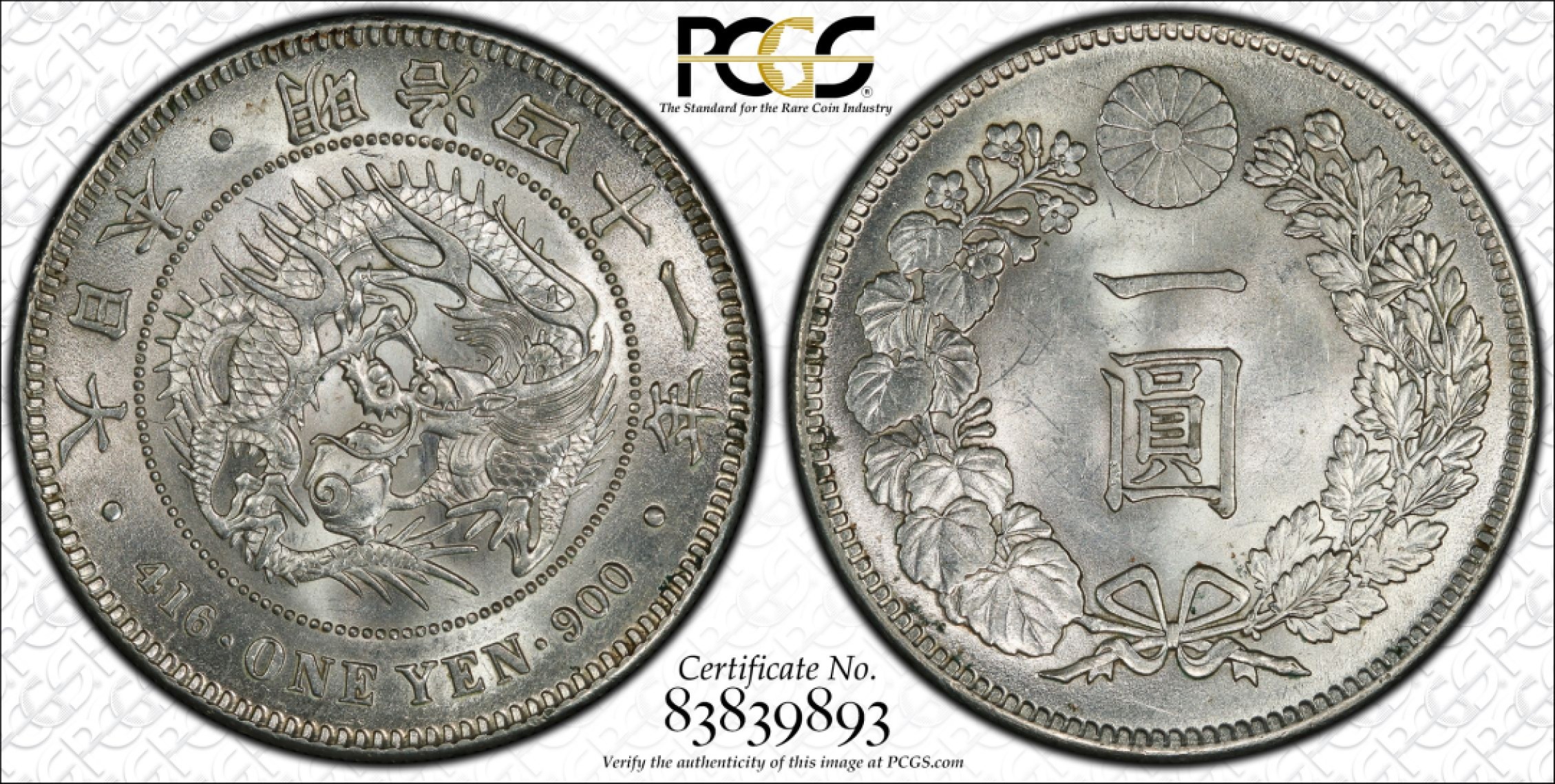 Hunter Family Auction 猎人拍卖第2期 PCGS MS63 日本 明治41年 一圆 龙洋铸打深峻  底板丝滑 车轮转光