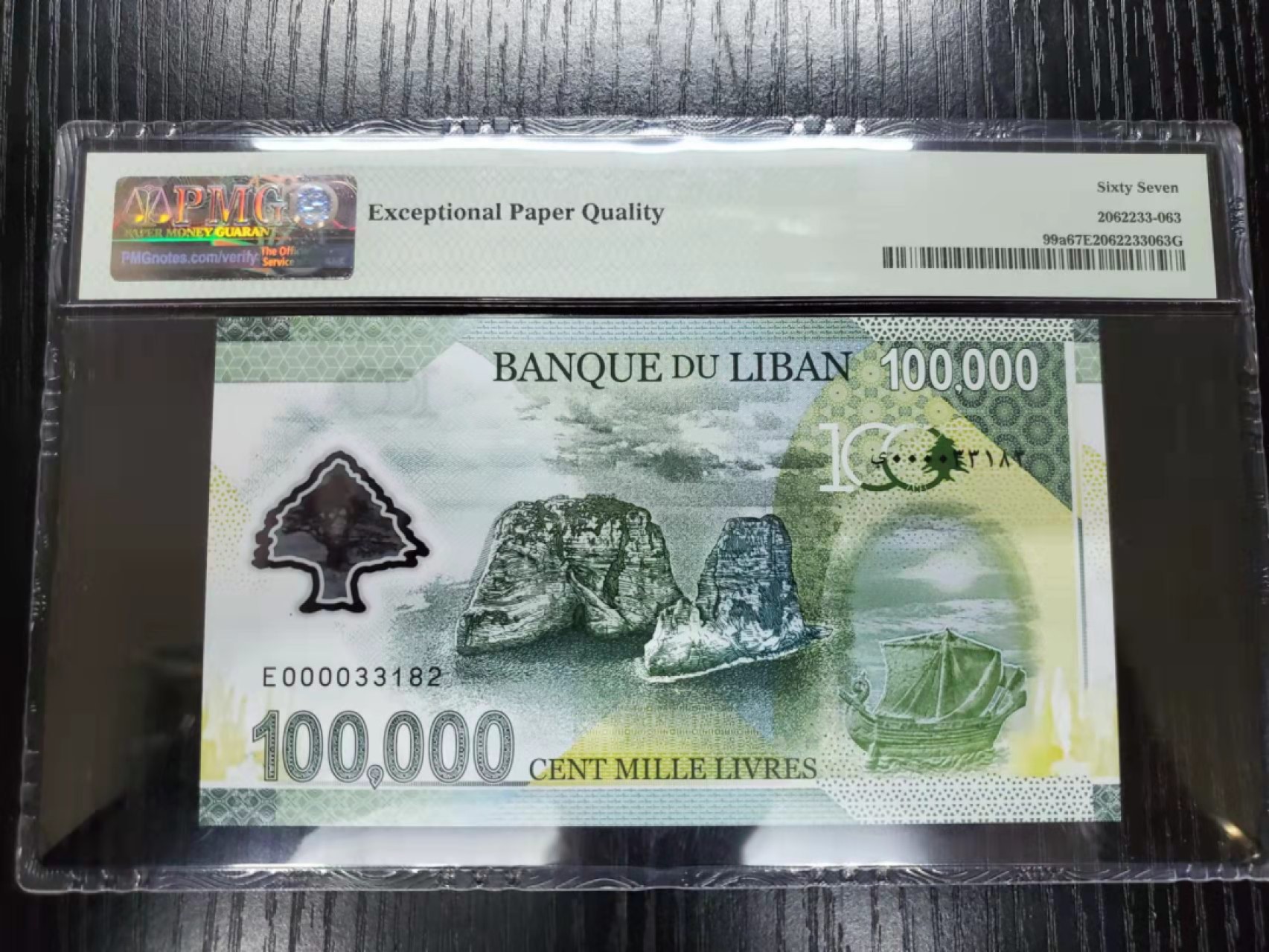《外钞收藏家》第一百七十二期拍卖 2020年黎巴嫩10万 万位号 PMG67 无47 纪念钞