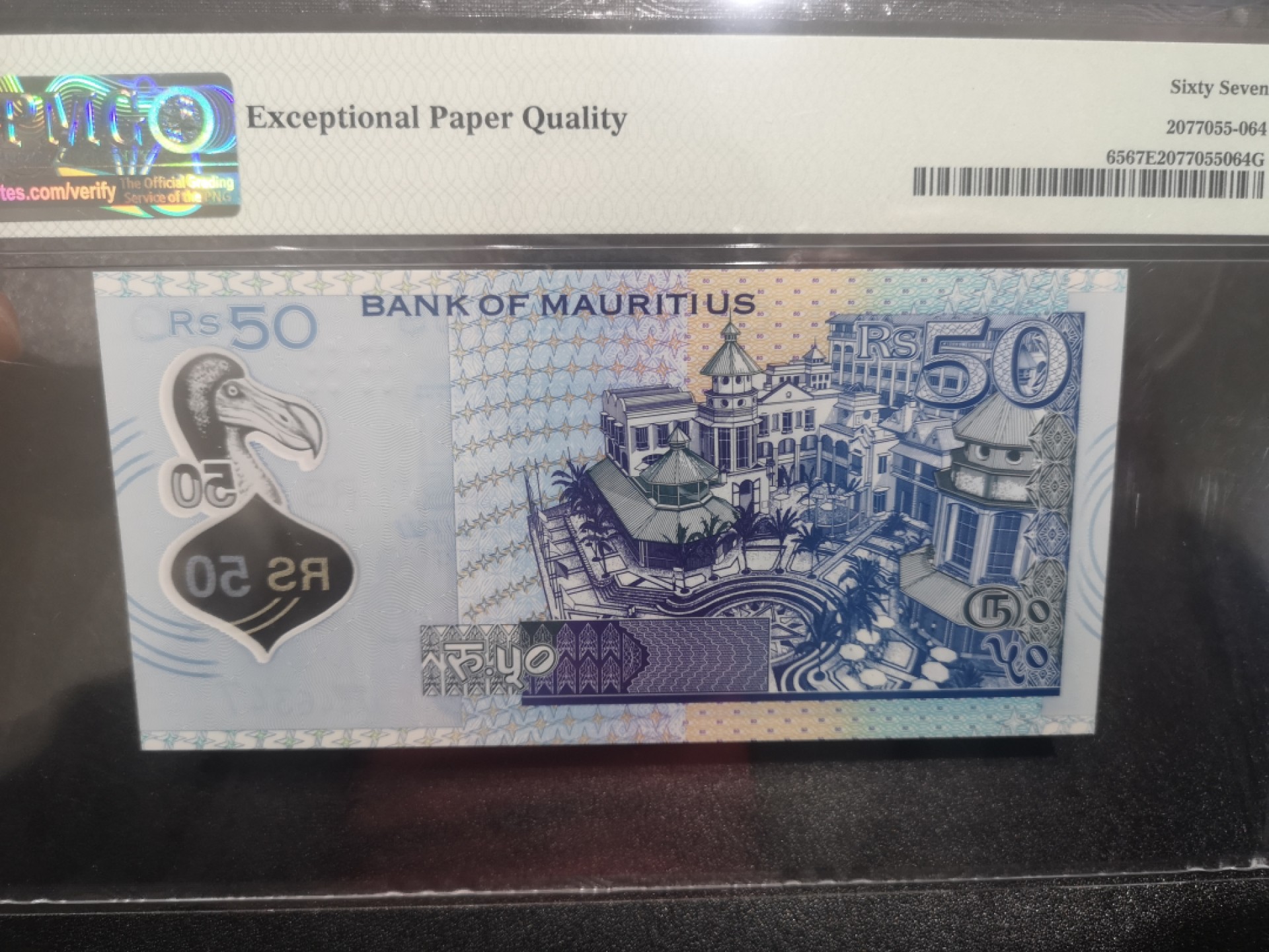 《外钞收藏家》第一百七十二期拍卖 2013年毛里求斯50卢比 PMG67