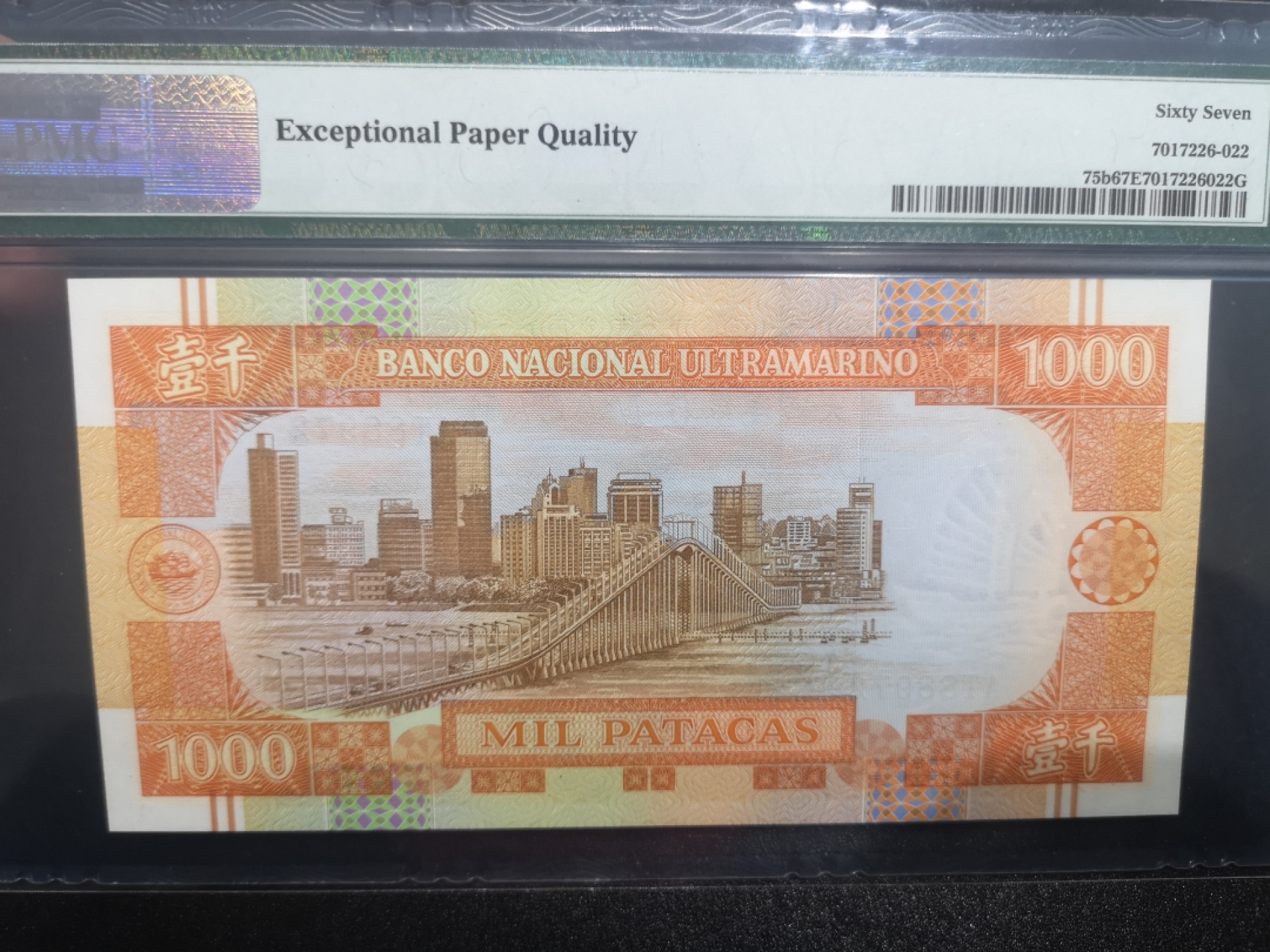 《外钞收藏家》第一百七十二期拍卖 1999年澳门大西洋银行1000 龙钞 PMG67