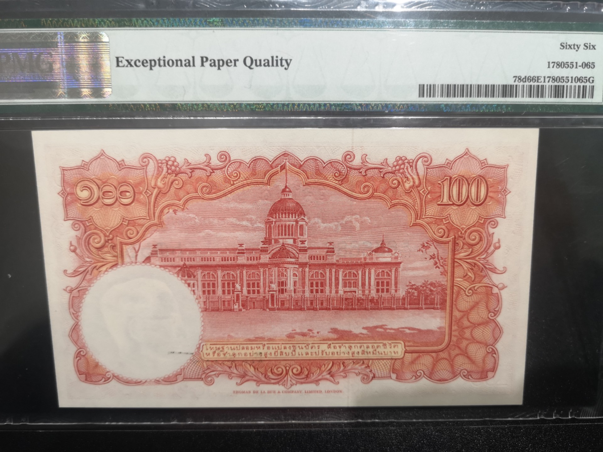 《外钞收藏家》第一百七十二期拍卖 1955年泰国100泰铢 PMG66 无47靓号