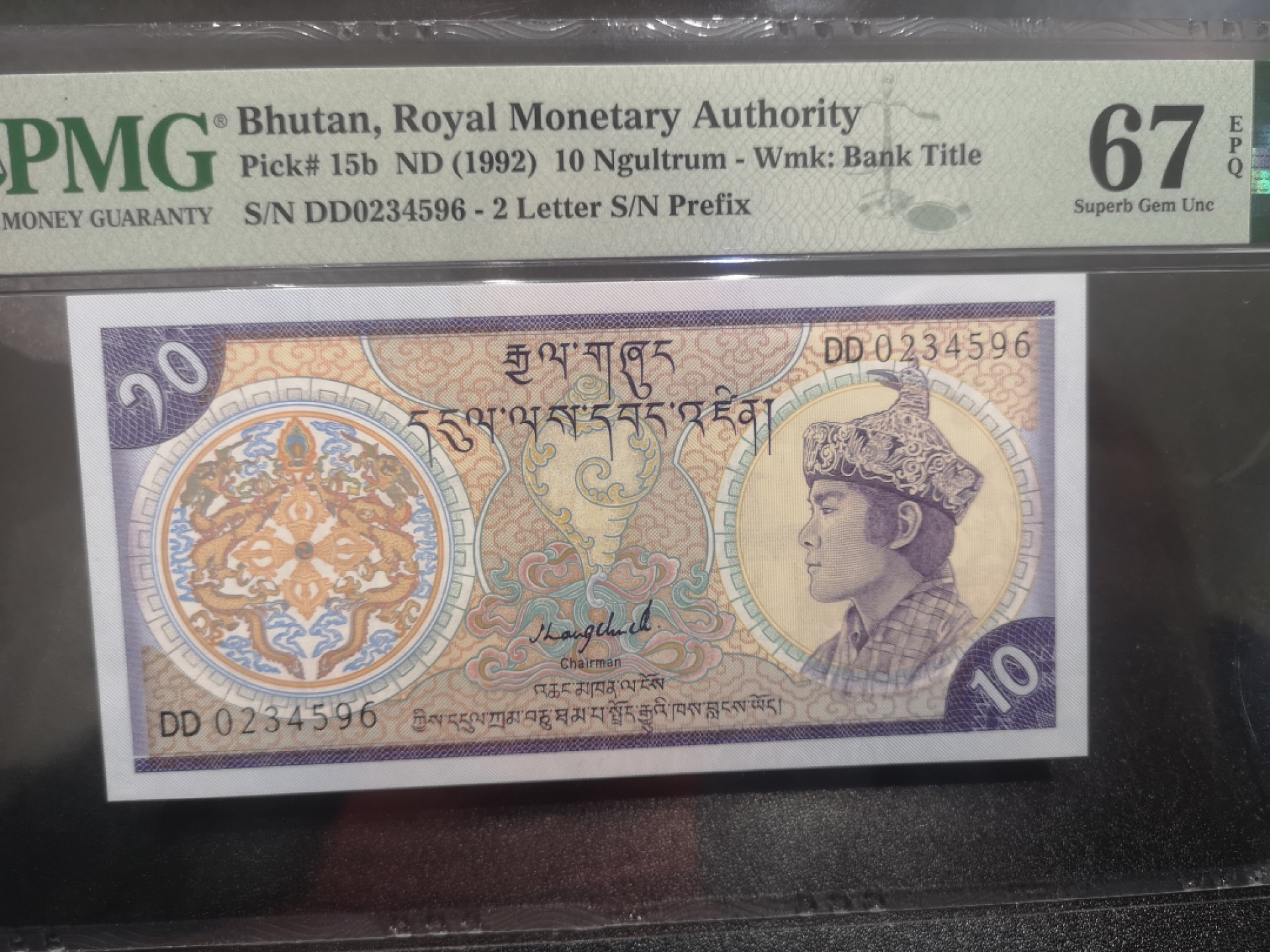 《外钞收藏家》第一百七十二期拍卖 1992年不丹10 PMG67