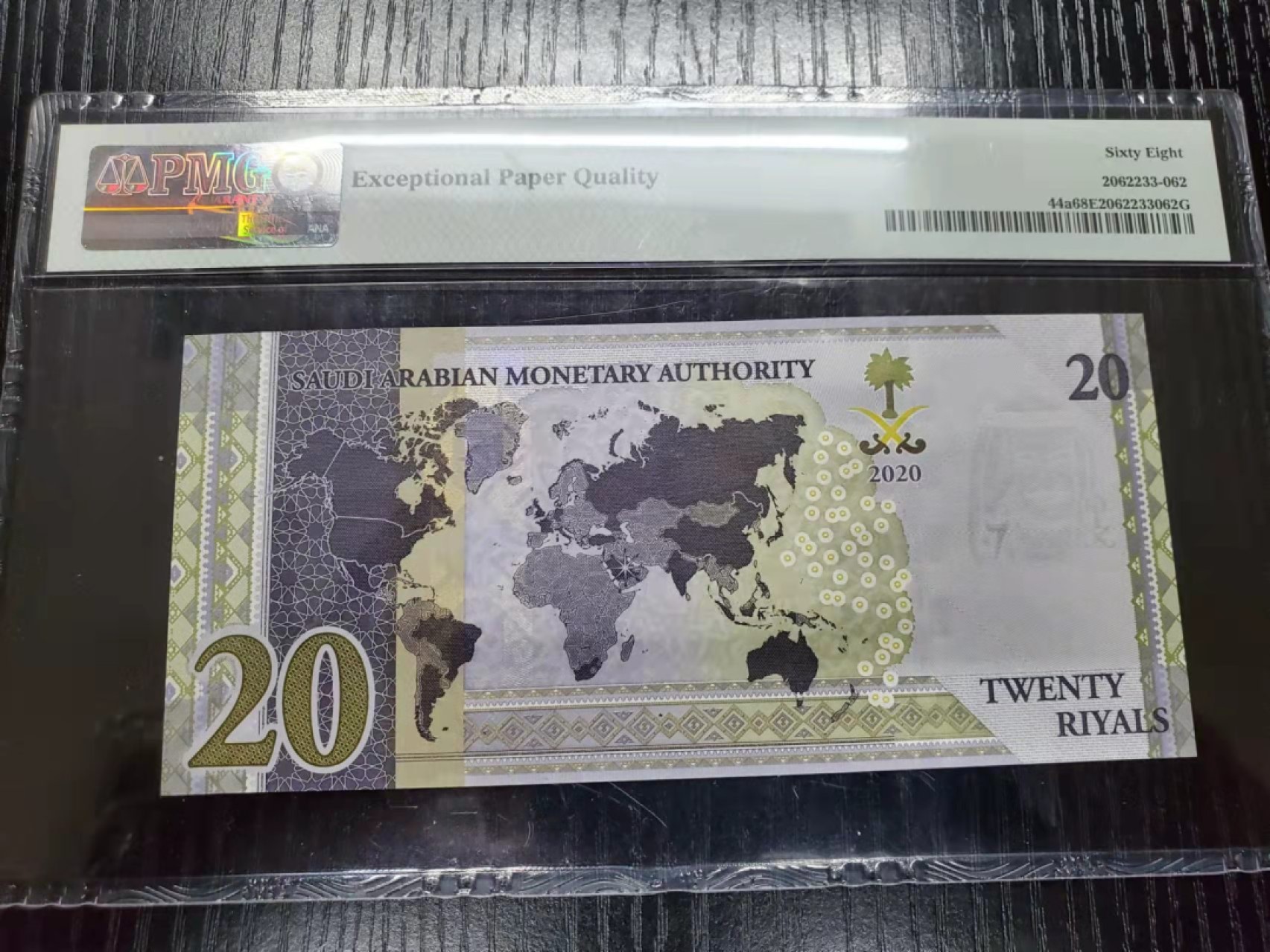 《外钞收藏家》第一百七十二期拍卖 2020年萨特阿拉伯20里亚尔 首发A冠 PMG68 高分