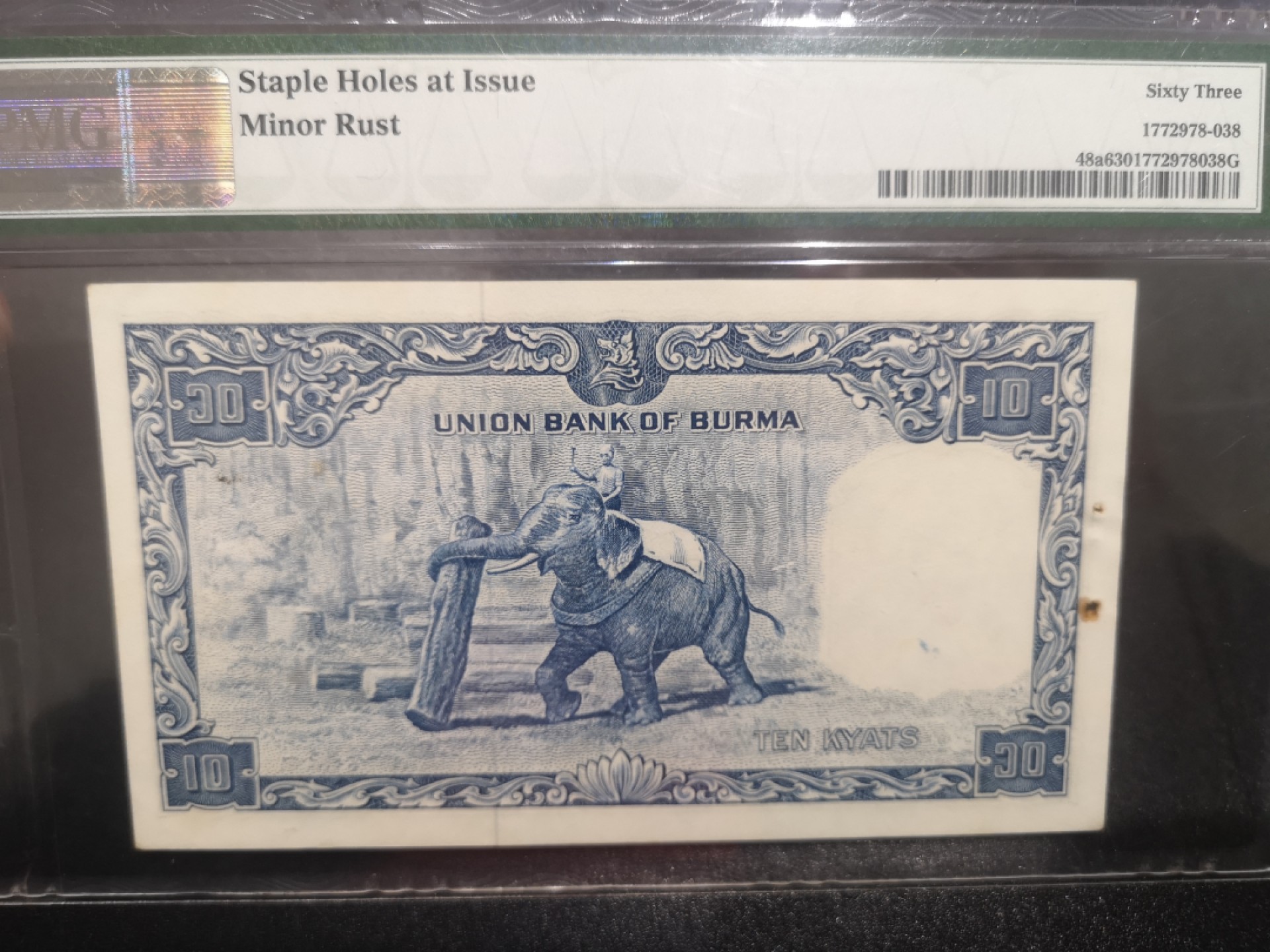 《外钞收藏家》第一百七十二期拍卖 1958年缅甸10 PMG63 雷达号 有锈孔