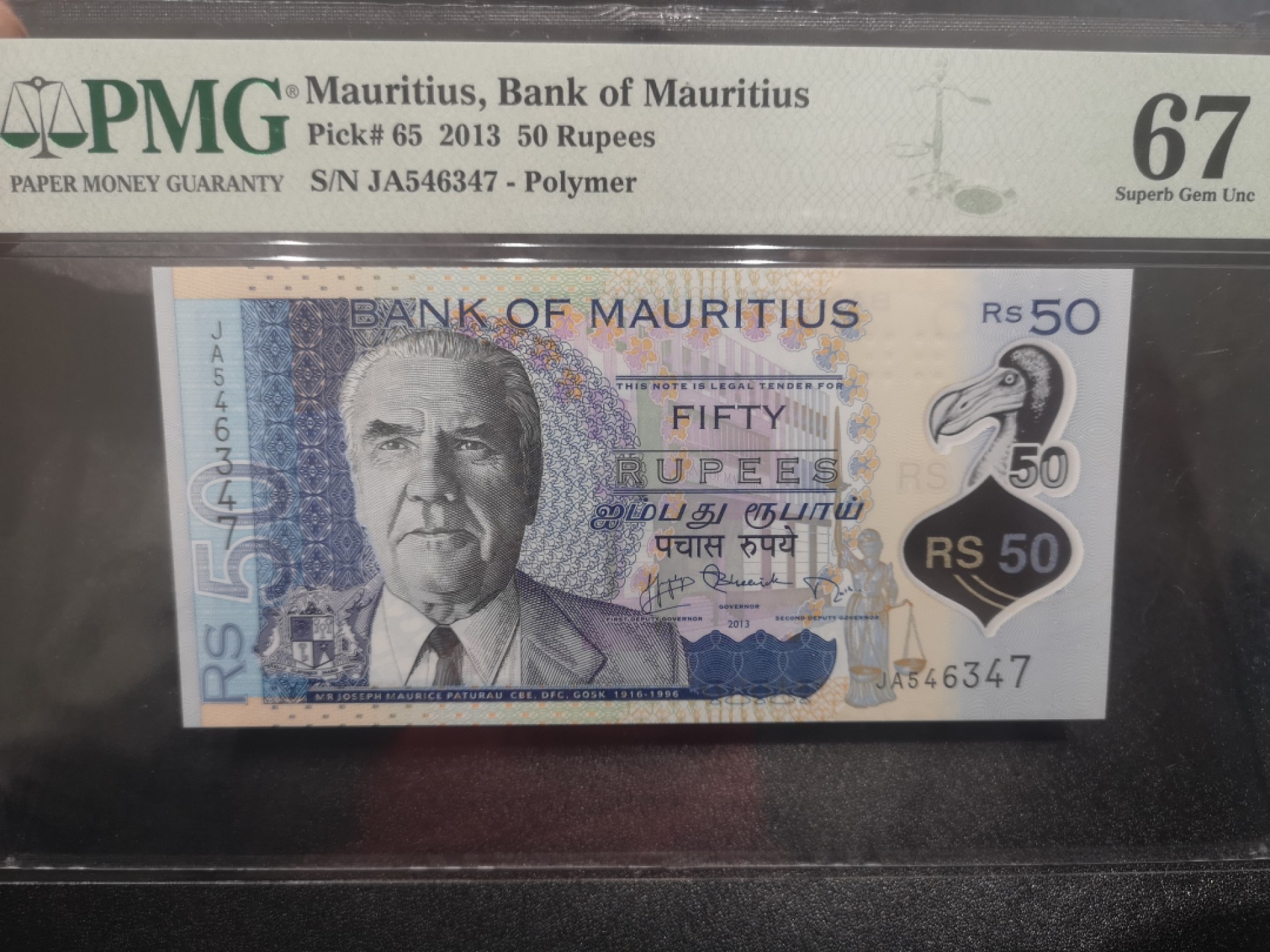 《外钞收藏家》第一百七十二期拍卖 2013年毛里求斯50卢比 PMG67