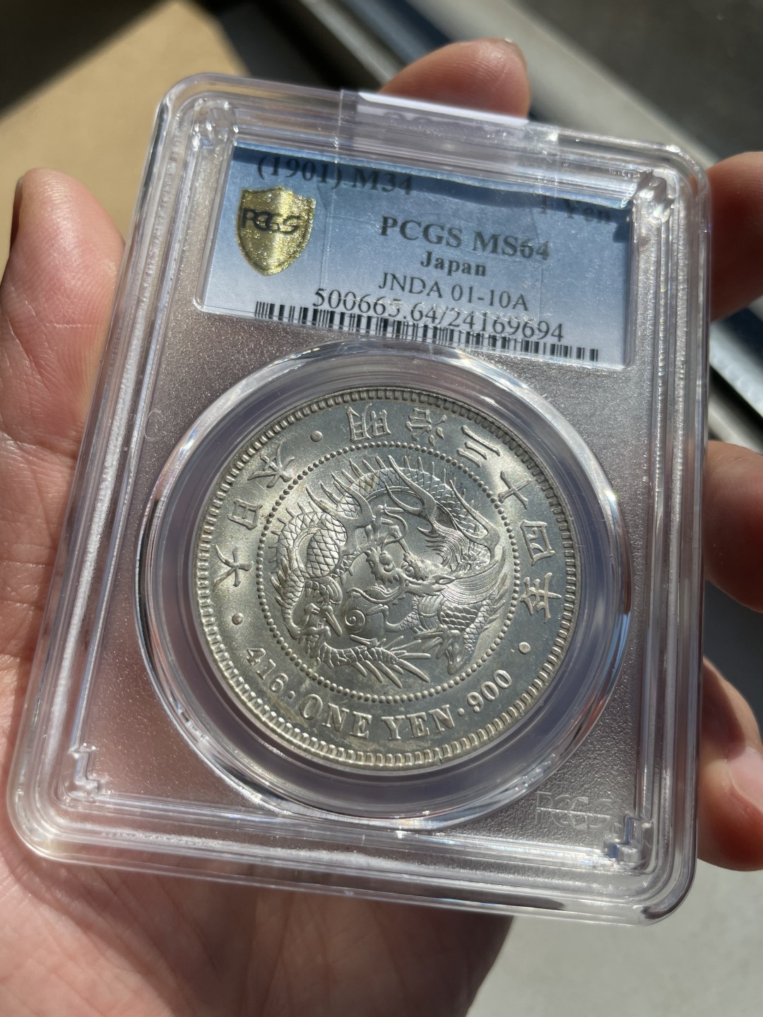 Hunter Family Auction 猎人拍卖第2期 PCGS MS64 日本 明治34年 一圆 铸打深峻 光彩熠熠