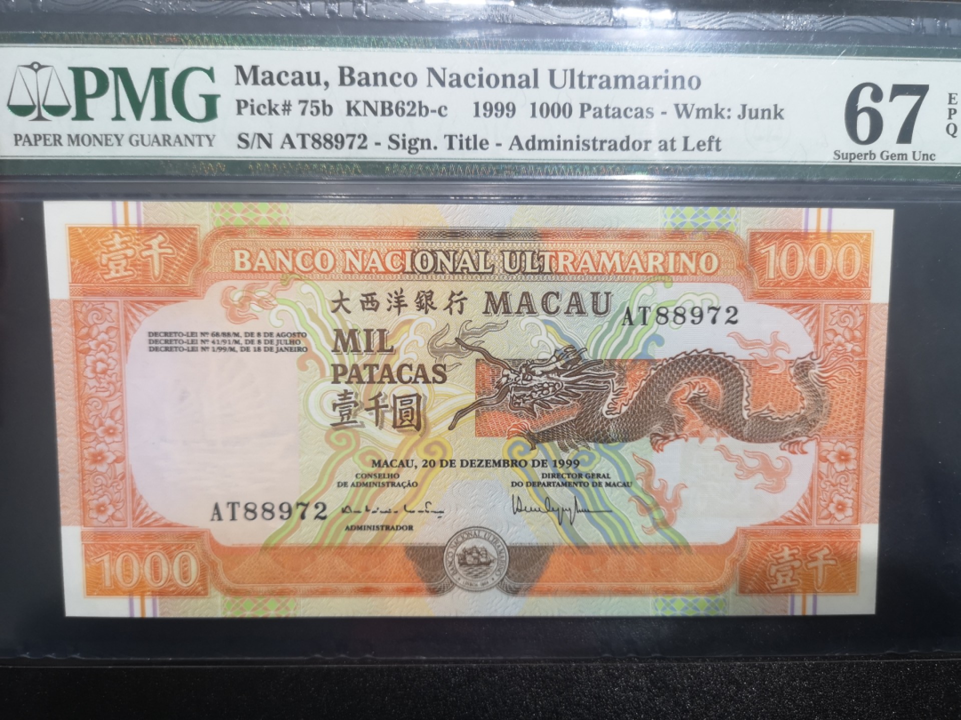 《外钞收藏家》第一百七十二期拍卖 1999年澳门大西洋银行1000 龙钞 PMG67