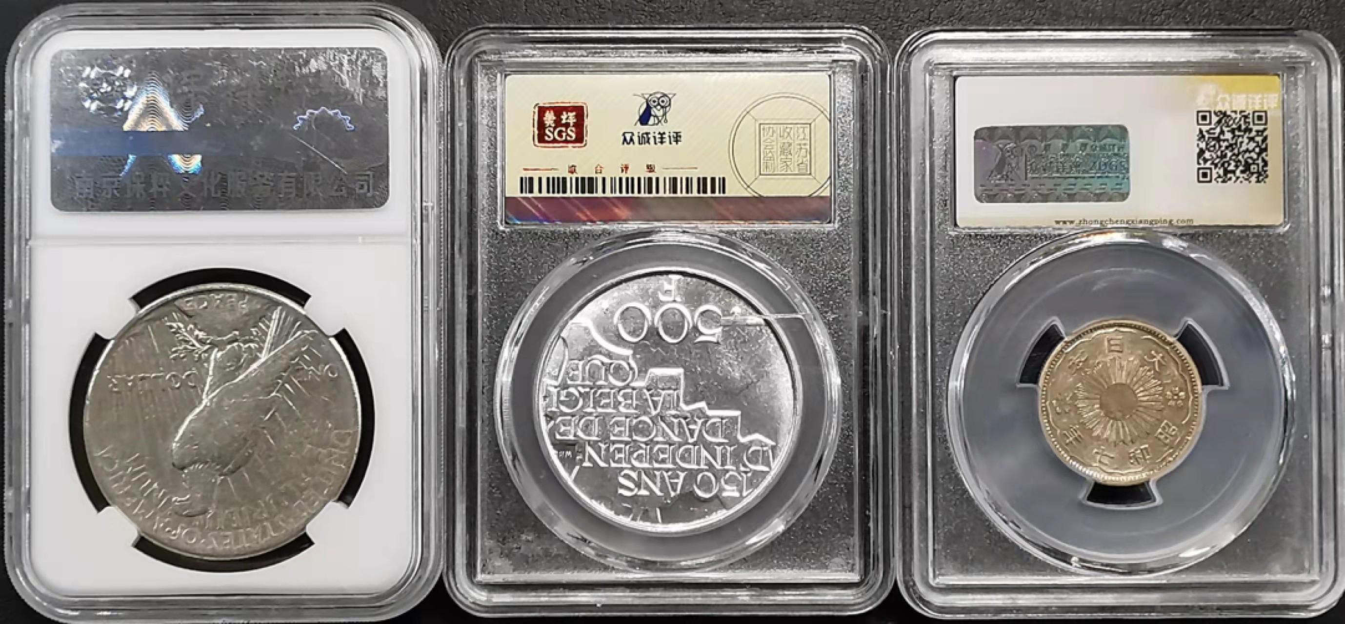 凡希社世界钱币微拍第一百九十三期 美国比利时日本银币三枚一组