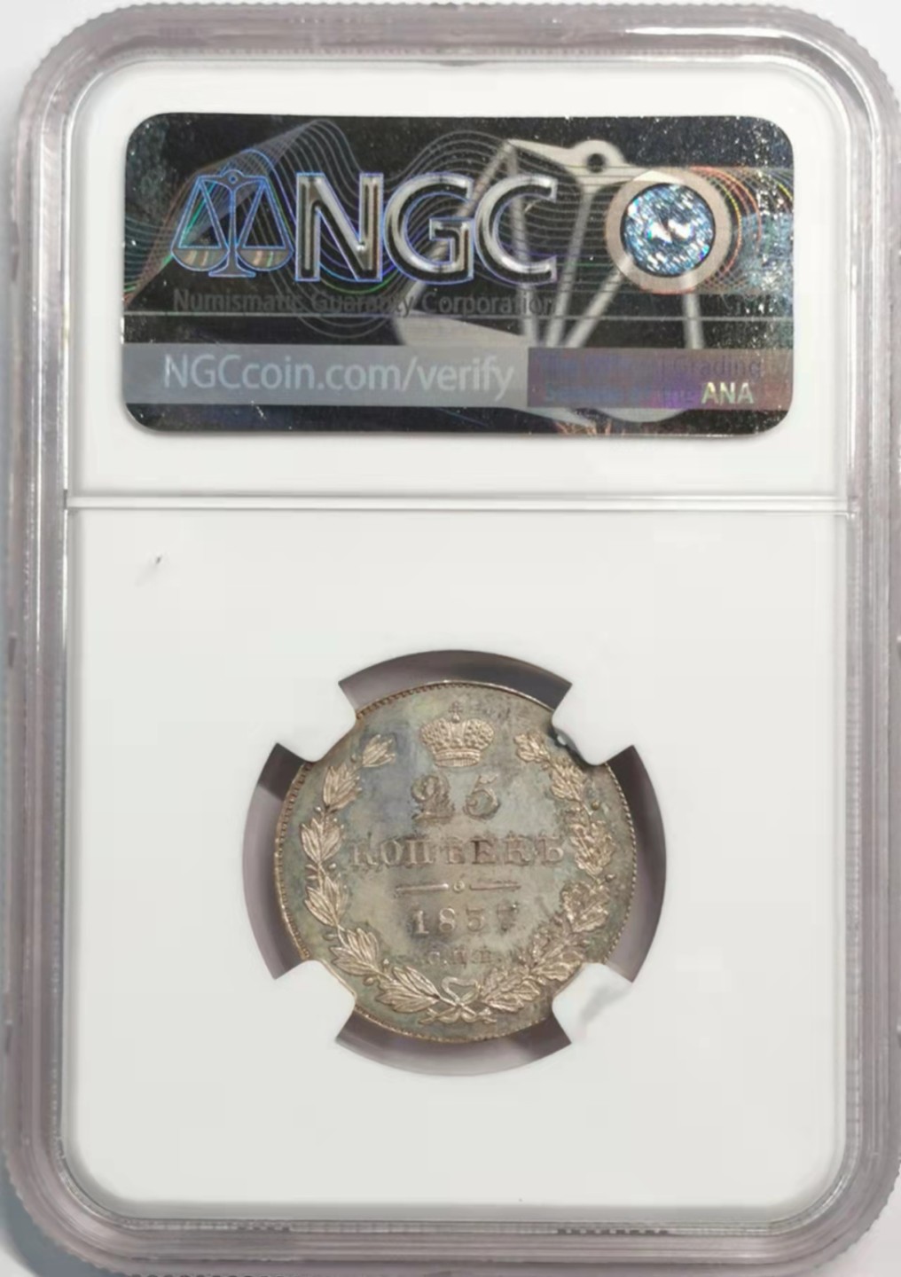 凡希社世界钱币微拍第一百九十三期 珍！1837俄国尼古拉一世双头鹰25戈比精铸NGC-PF65