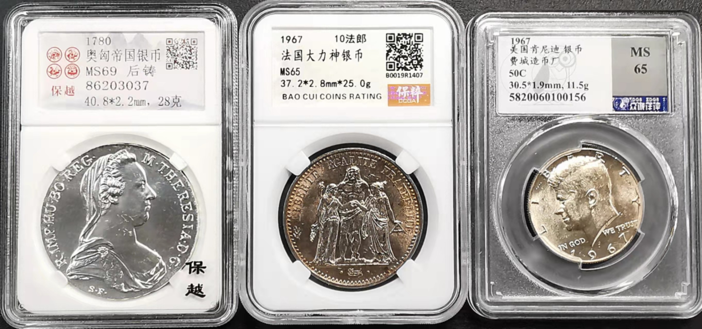 凡希社世界钱币微拍第一百九十三期 奥地利法国美国银币三枚一组