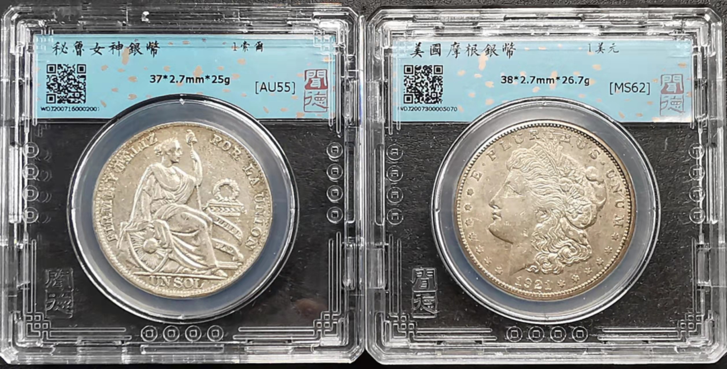 凡希社世界钱币微拍第一百九十三期 秘鲁美国银币两枚一组