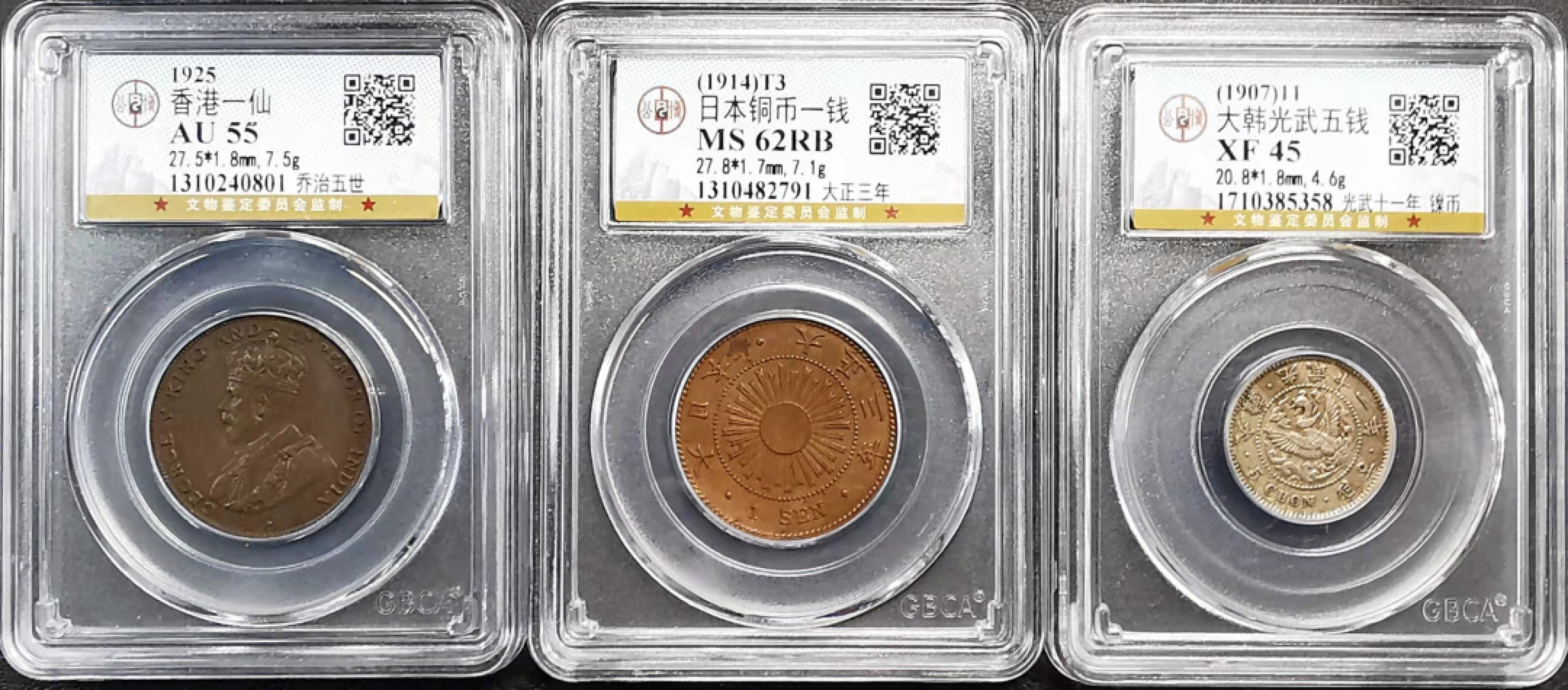 凡希社世界钱币微拍第一百九十三期 香港日本朝鲜三枚一组