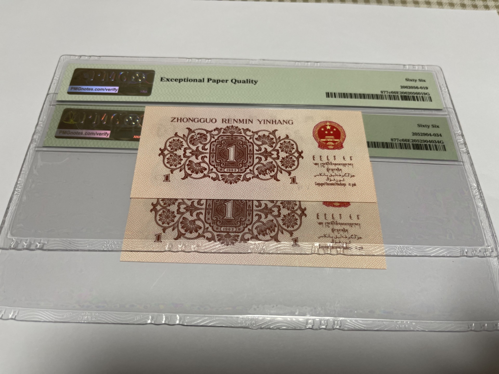 【华誉王者】1849期拍卖 蓝三平倒置号两枚一枚数三双尾，一枚尾趣味108 PMG66E 575-9190900/108