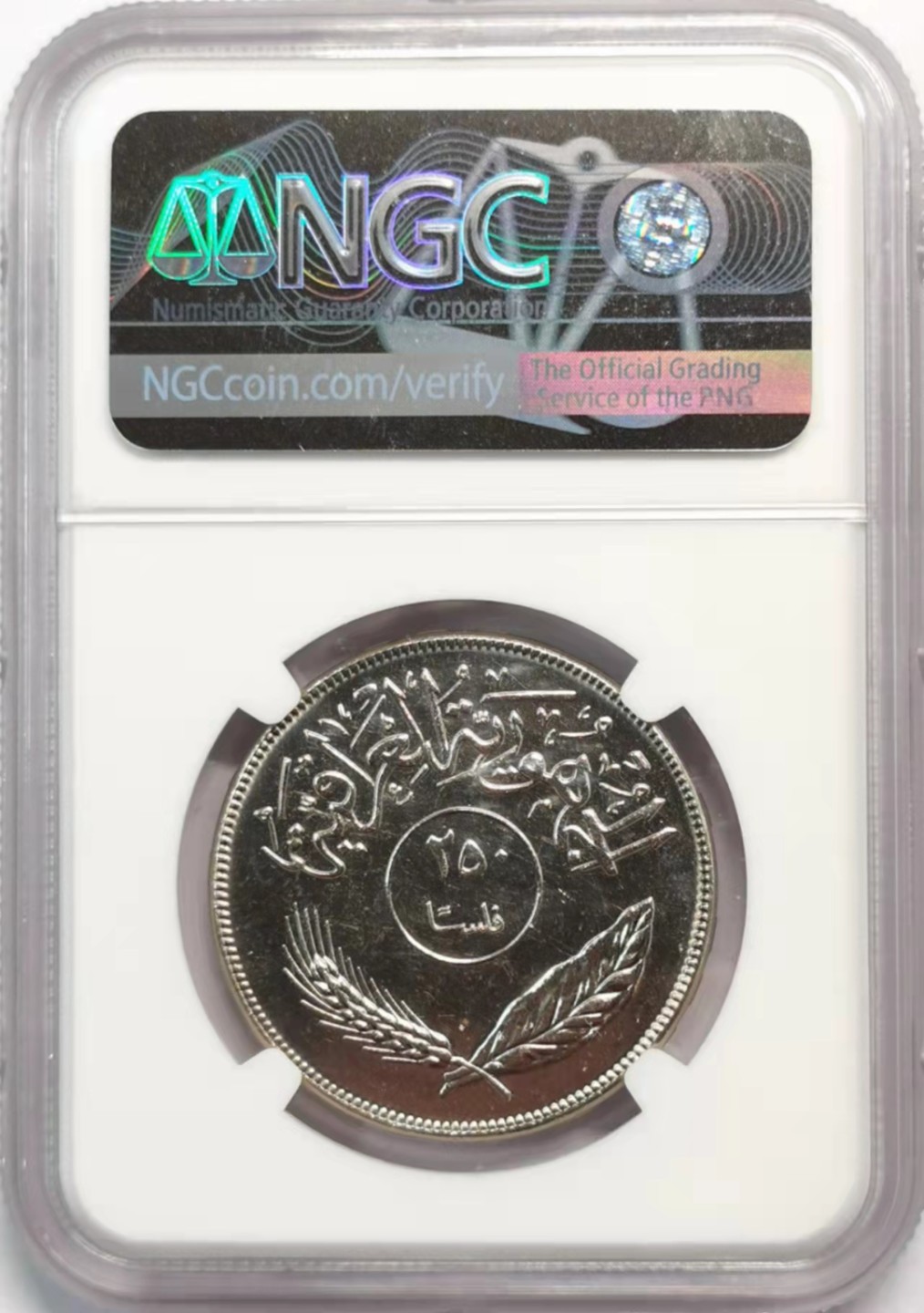 凡希社世界钱币微拍第一百九十三期 1970伊拉克FAO纪念250FIL镍币MGC-MS65