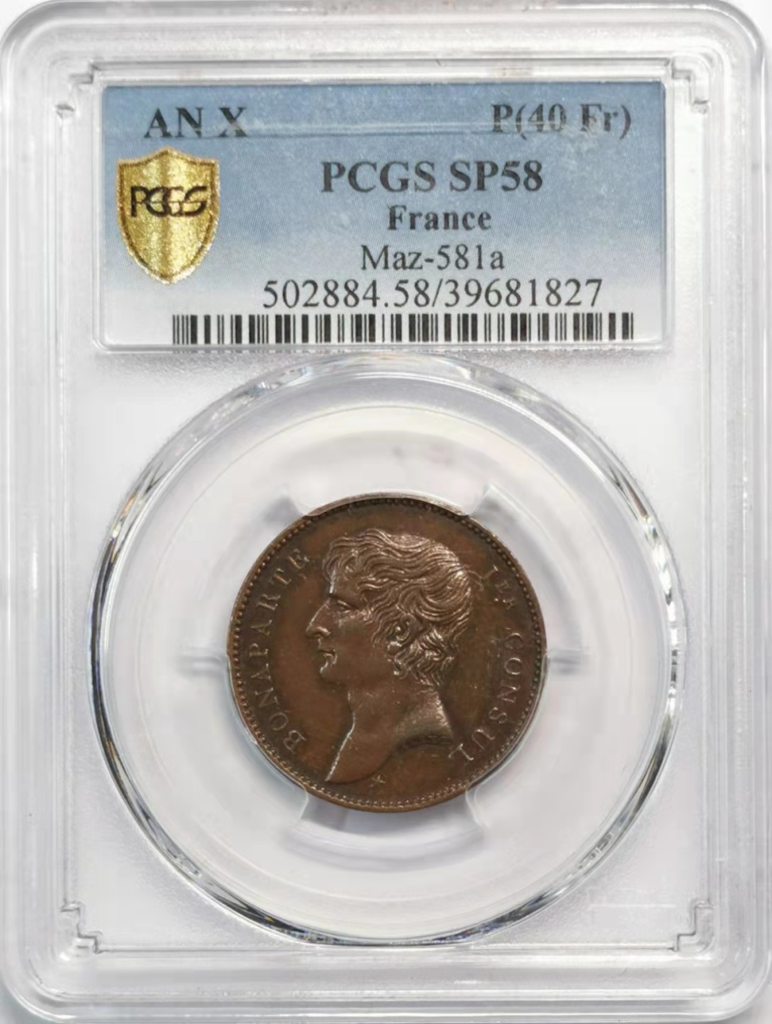 凡希社世界钱币微拍第一百九十三期 共和10年法兰西拿破仑40法郎金币铜样PCGS-SP58