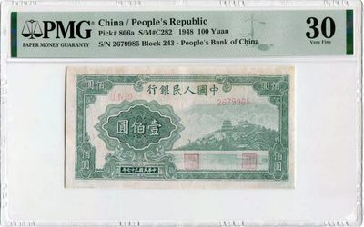 【华誉王者】1948期拍卖 - 一版100元万寿山  PMG30,  243-26799858