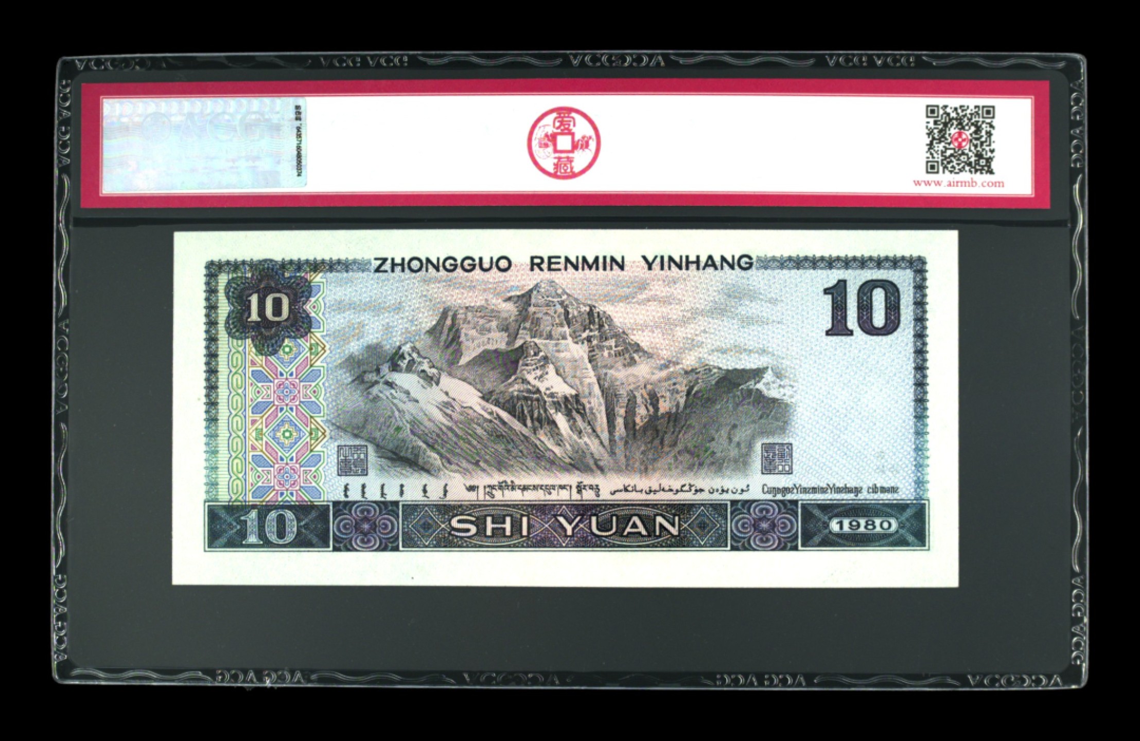 70周年纪念钞 8010浴火凤凰补号一枚