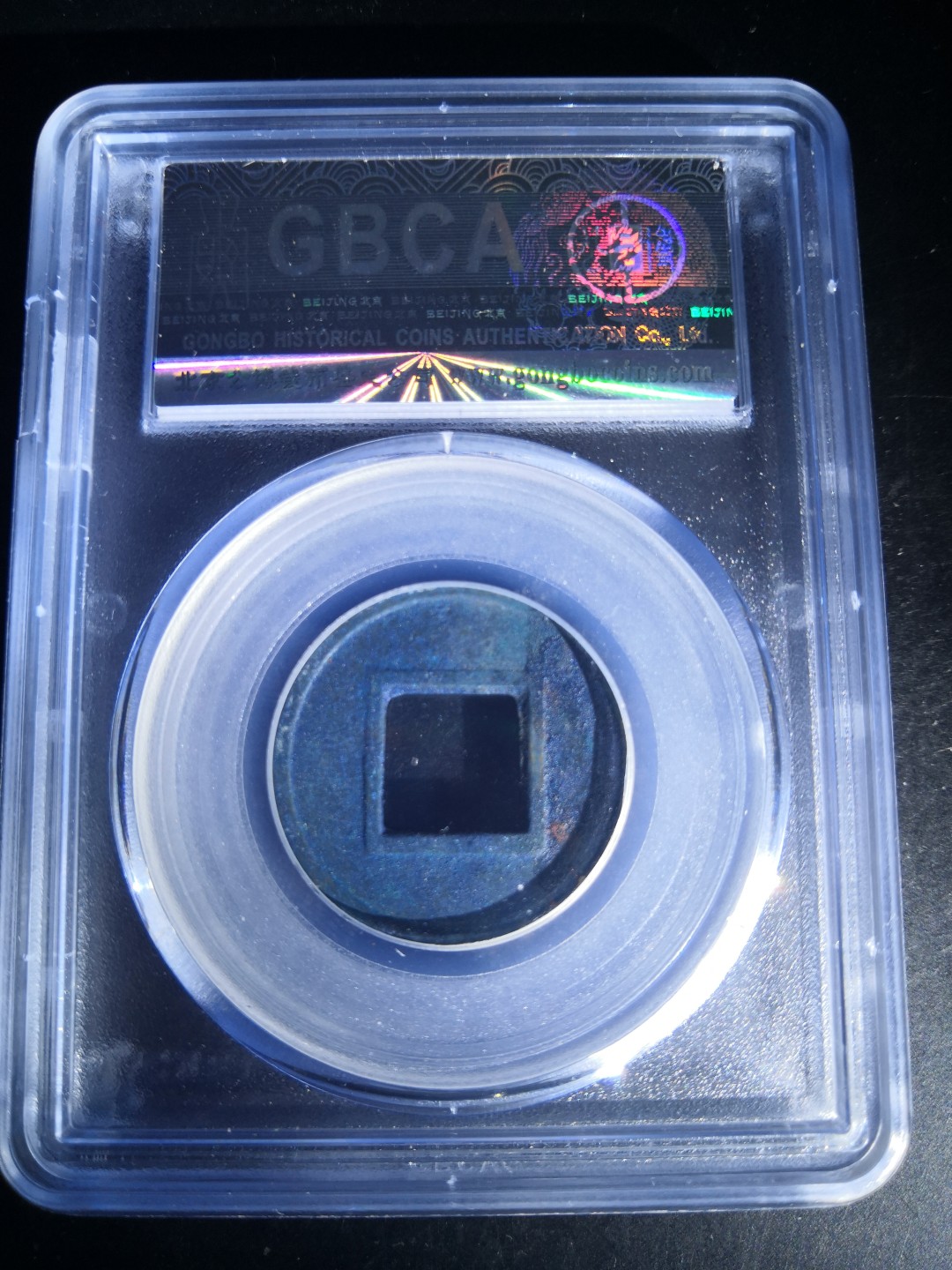 春秋秦汉古钱币 新莽布泉公博评级币