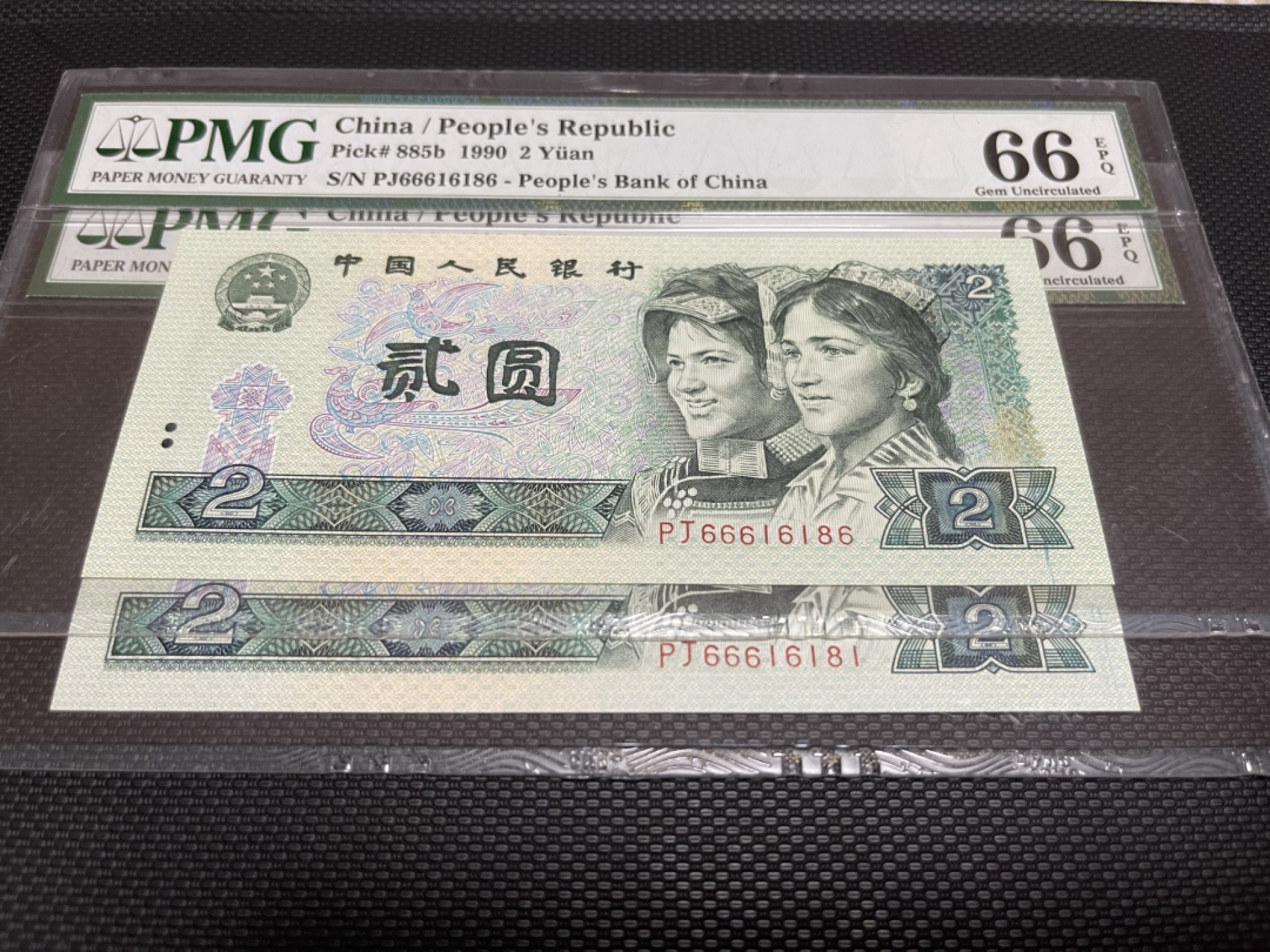 【华誉王者】1948期拍卖 902倒置号两枚豹子头 PMG66E PJ66616181/86
