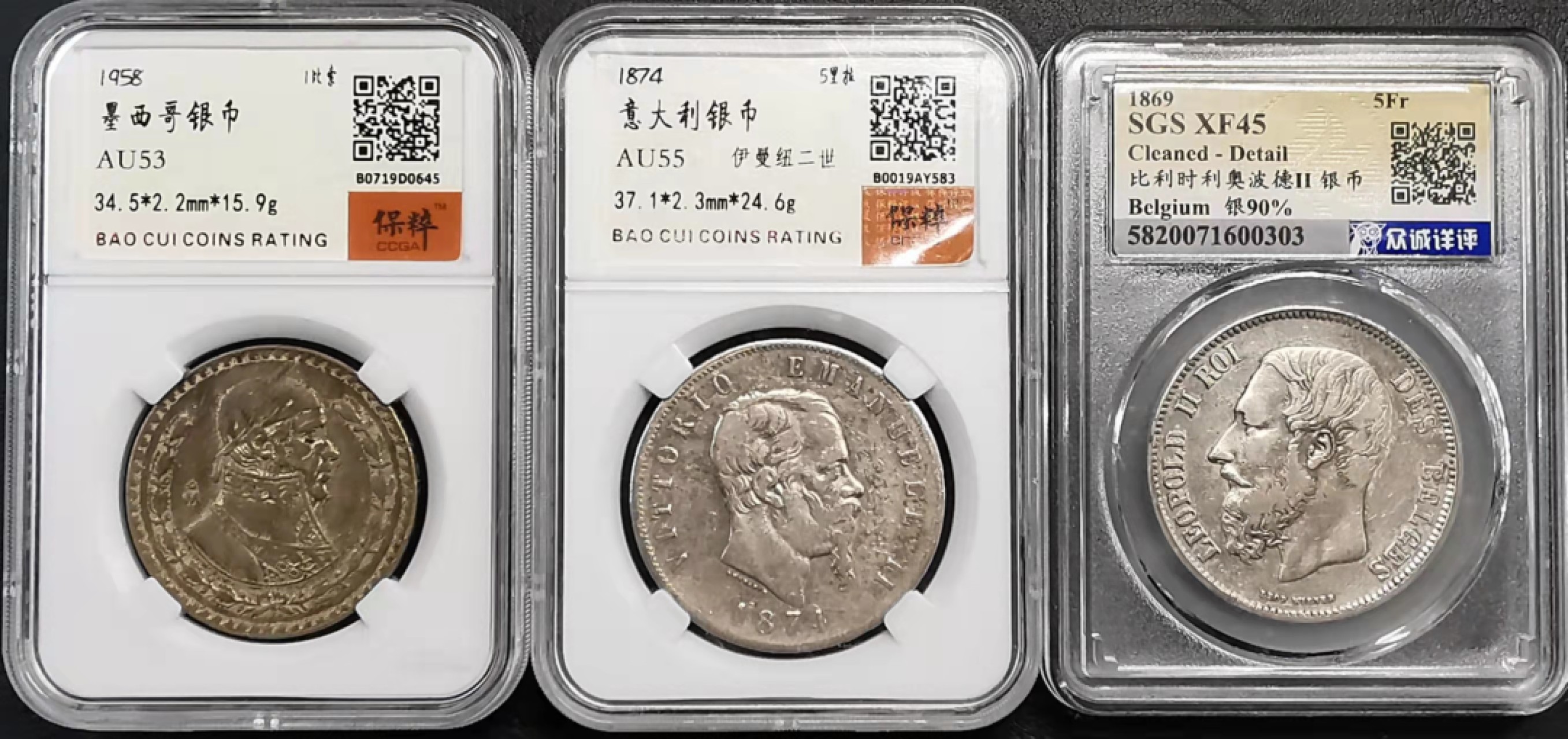 凡希社世界钱币微拍第一百九十三期 墨西哥意大利比利时银币三枚一组