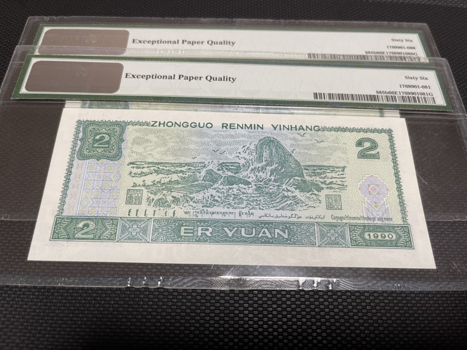 【华誉王者】1948期拍卖 902倒置号两枚豹子头 PMG66E PJ66616181/86