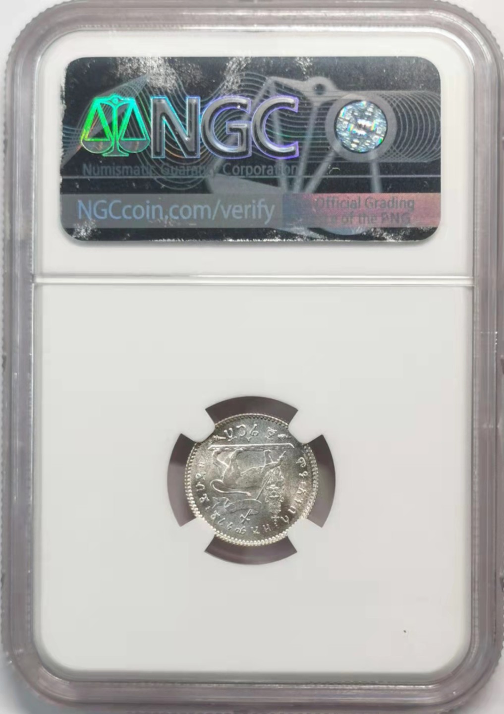 凡希社世界钱币微拍第一百九十三期 EE1895A埃塞俄比亚GERSH银辅币NGC-MS63