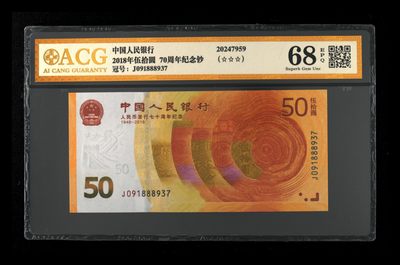 70周年纪念钞 - 70周年纪念钞金钞
