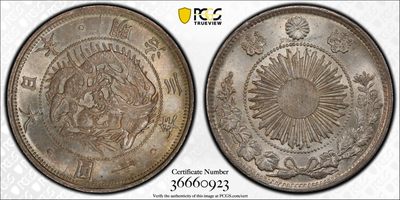 Hunter Family Auction 猎人拍卖第2期 - PCGS MS64 日本 明治3年 橄榄色包浆铸打深峻 光泽充沛