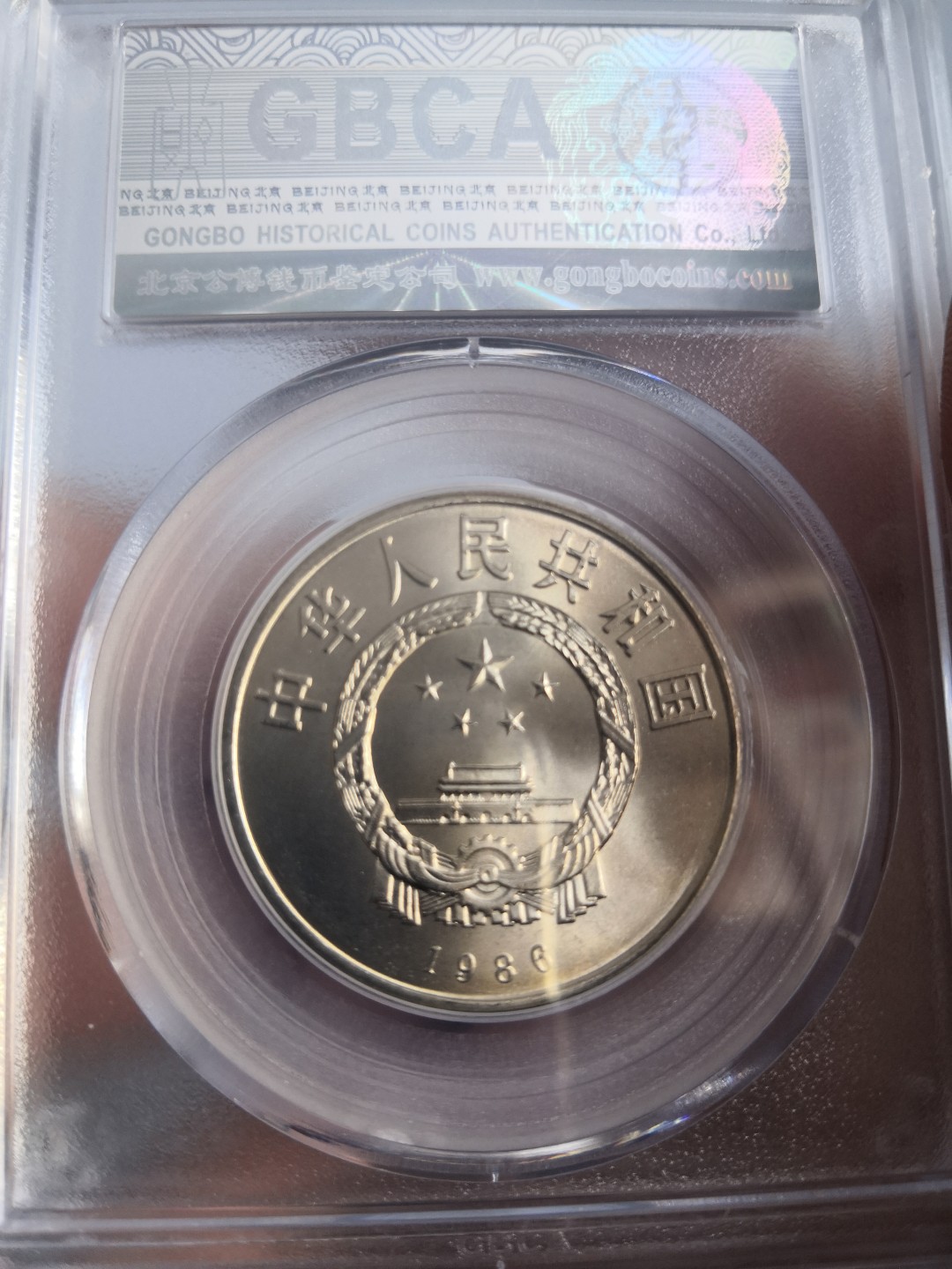 86国际和平年公博冠军分专场 国际和平年公博评级币