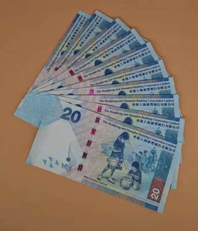 开心收藏拍卖 - 香港中秋纪念钞一套，标十，无47