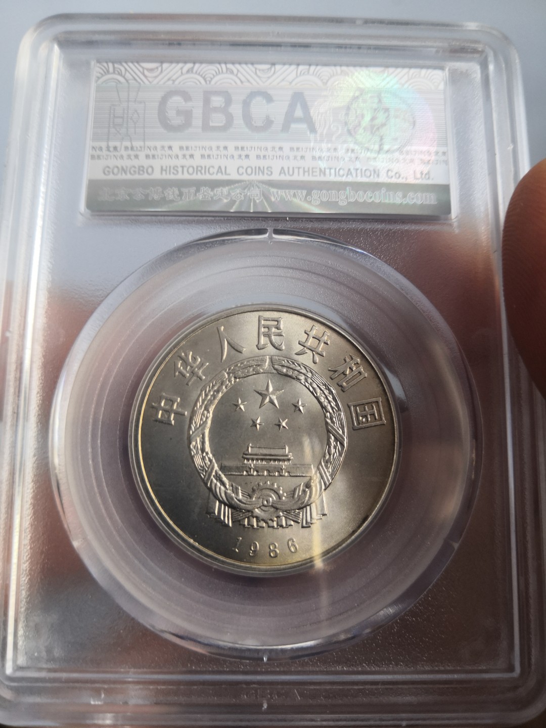 86国际和平年公博冠军分专场 国际和平年公博评级币