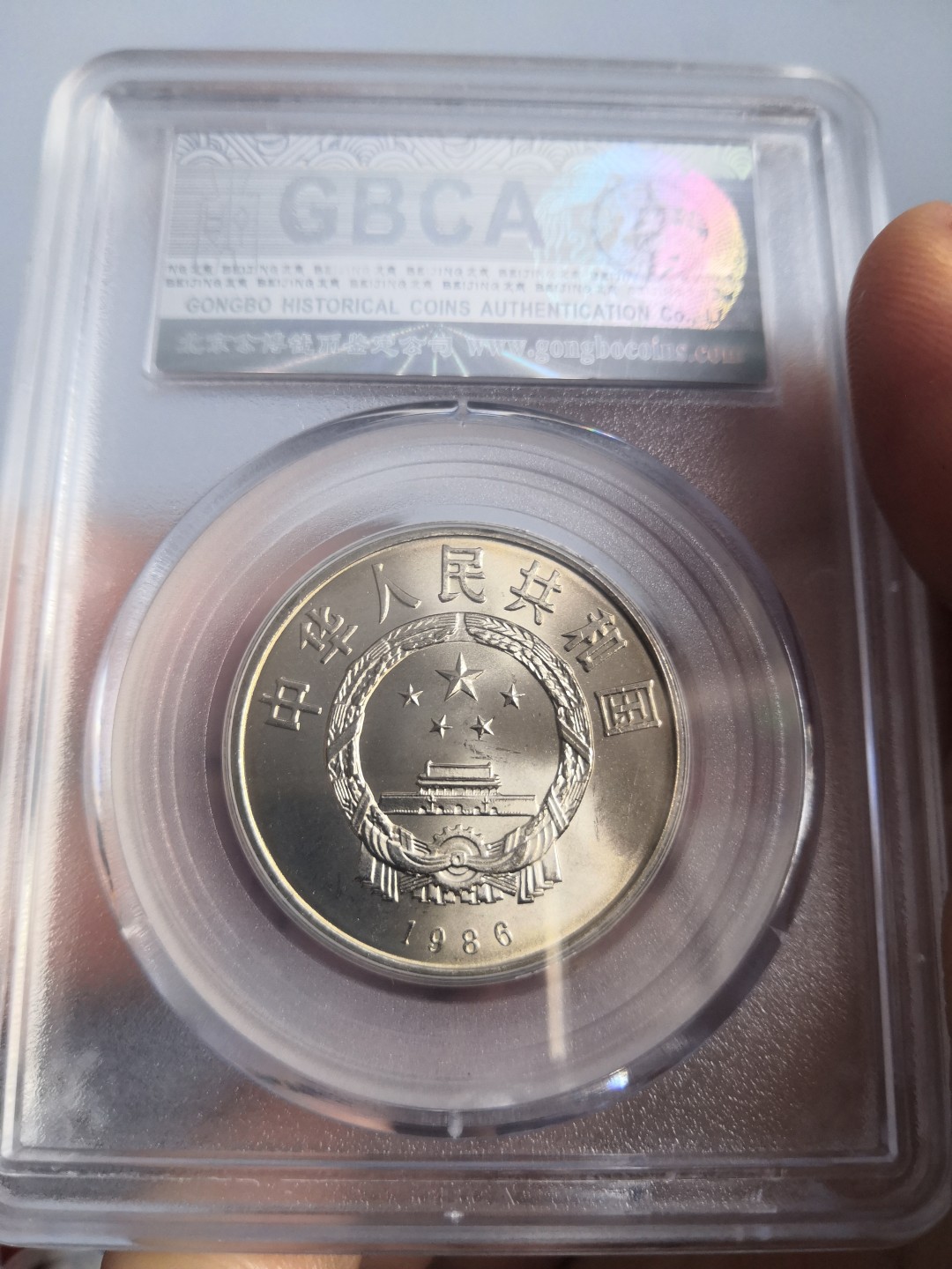 86国际和平年公博冠军分专场 国际和平年公博评级币