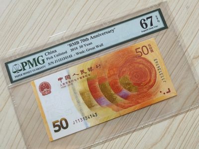 【华誉王者】1849期拍卖 - 70钞：数三，和值8。  PMG67E J 113134143