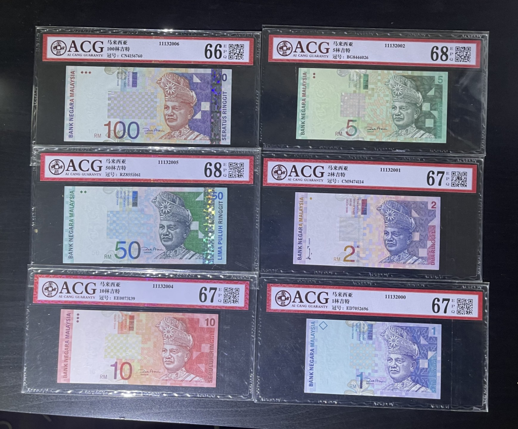 【丑猫0612】今晚7点整。【自动快拍】 1999年马来西亚林吉特(全套纸币)