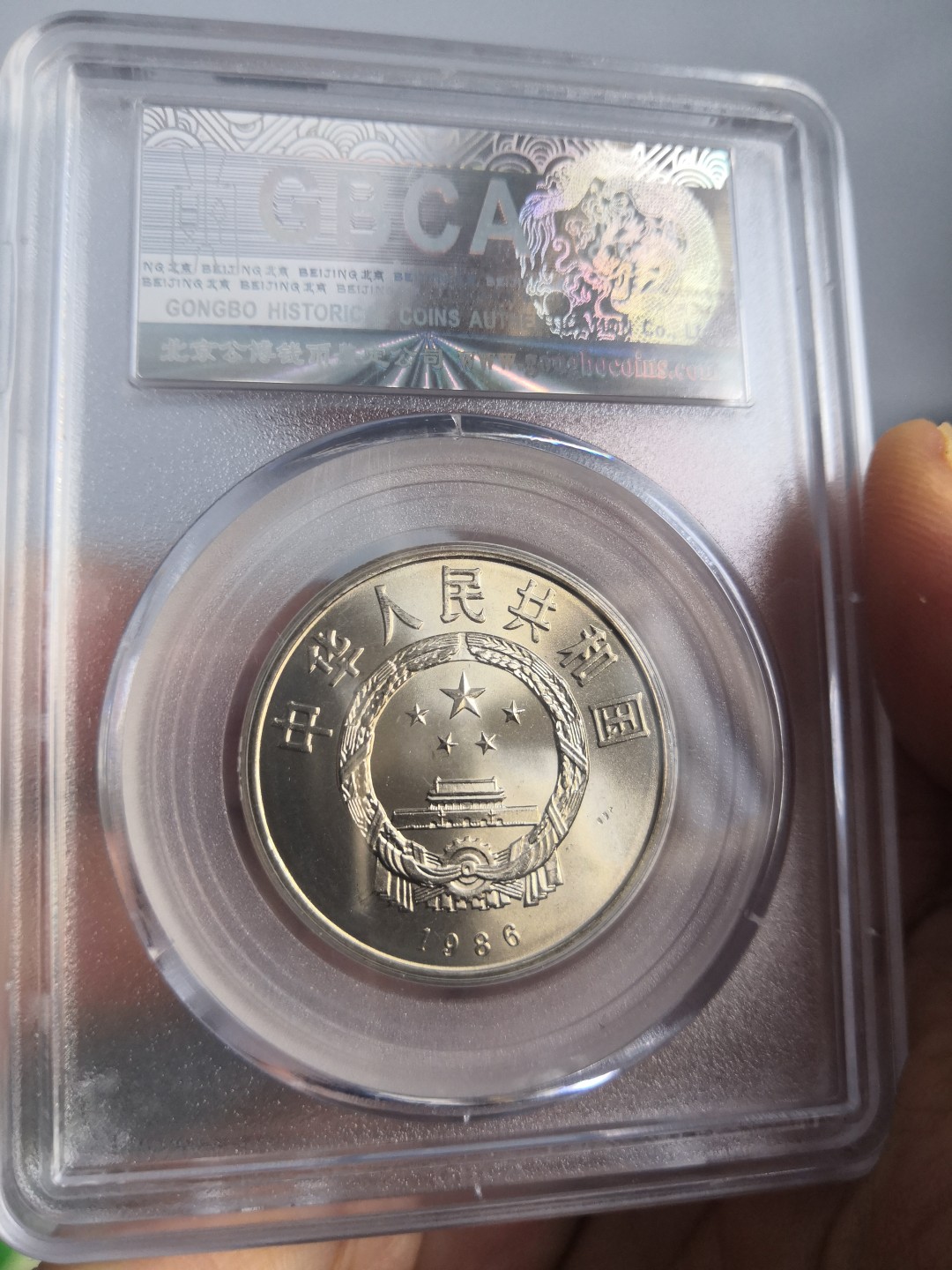 86国际和平年公博冠军分专场 国际和平年公博评级币