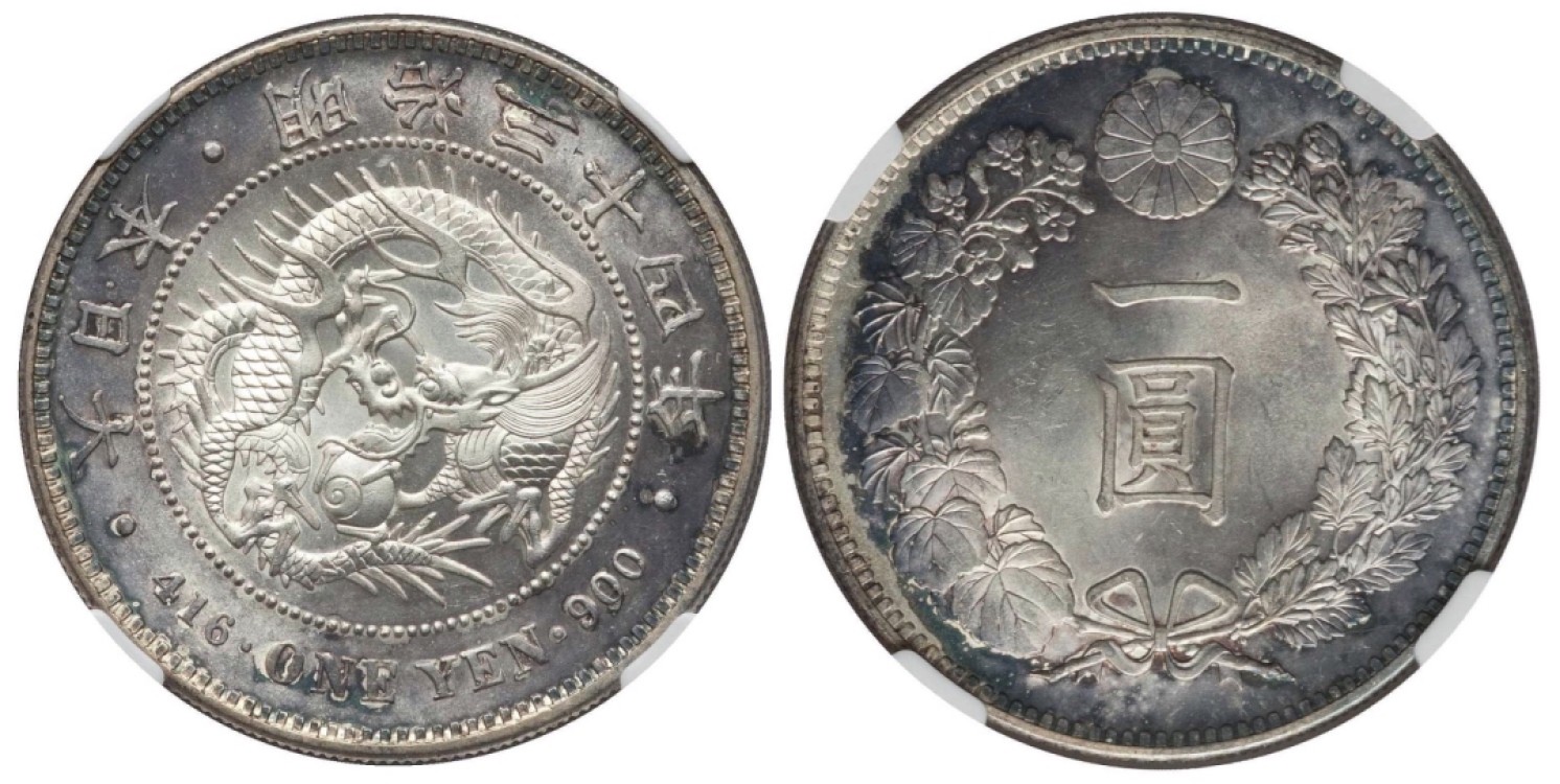 Hunter Family Auction 猎人拍卖第2期 NGC MS64 日本 明治34年 一圆 铸打深峻绿宝石色环彩包浆 龙虾易得 有彩无多